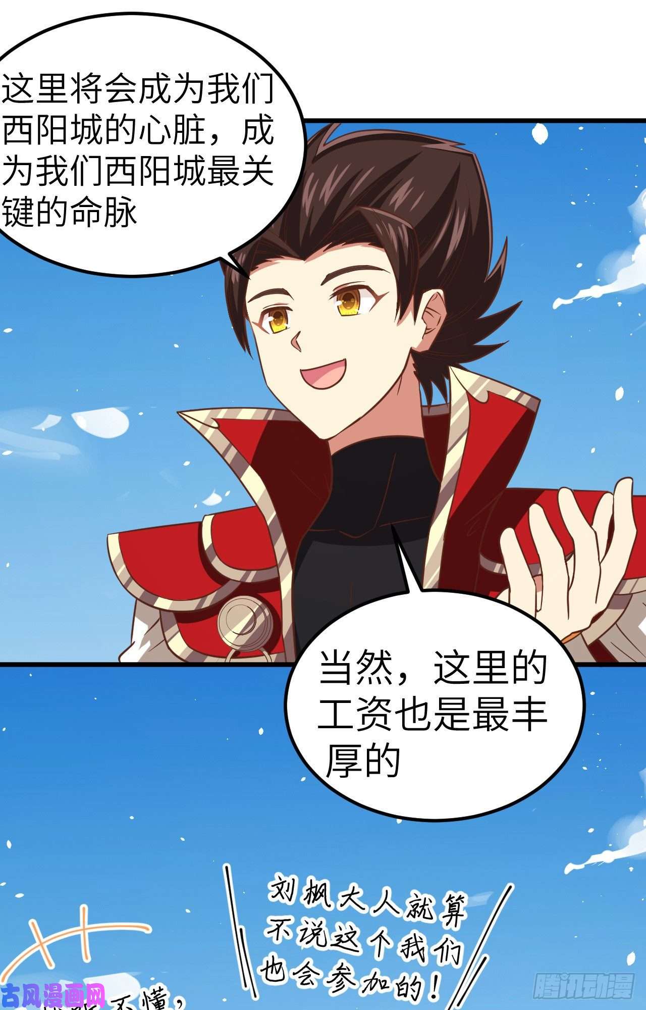 从今天开始当城主229 工业化