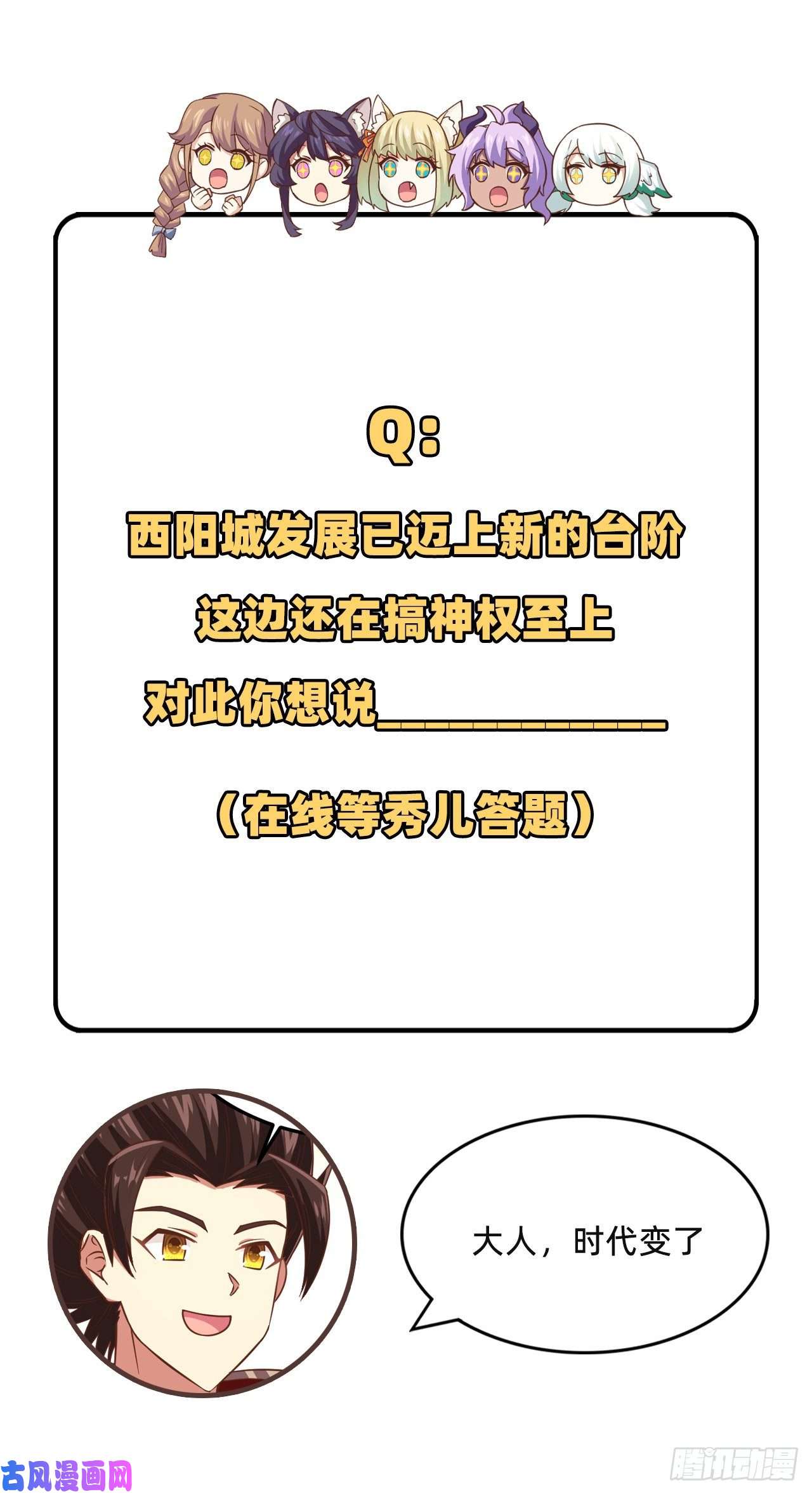 从今天开始当城主229 工业化