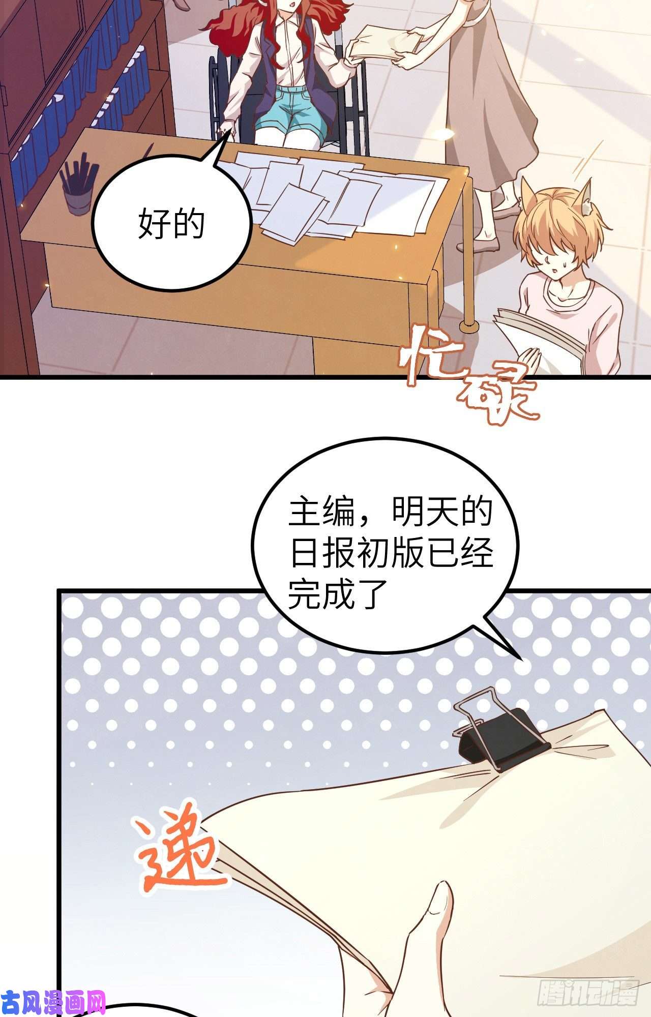 从今天开始当城主229 工业化