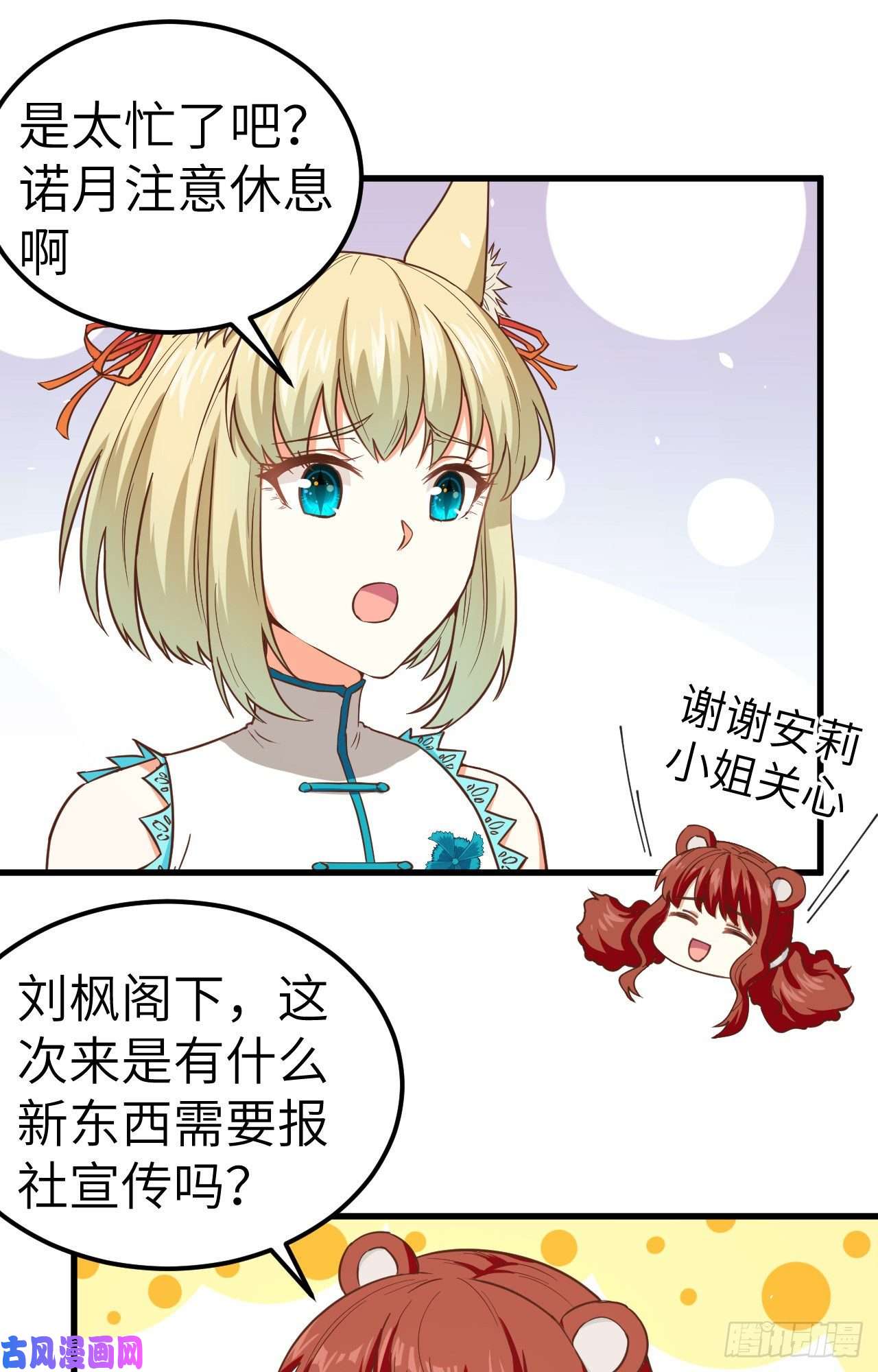从今天开始当城主229 工业化