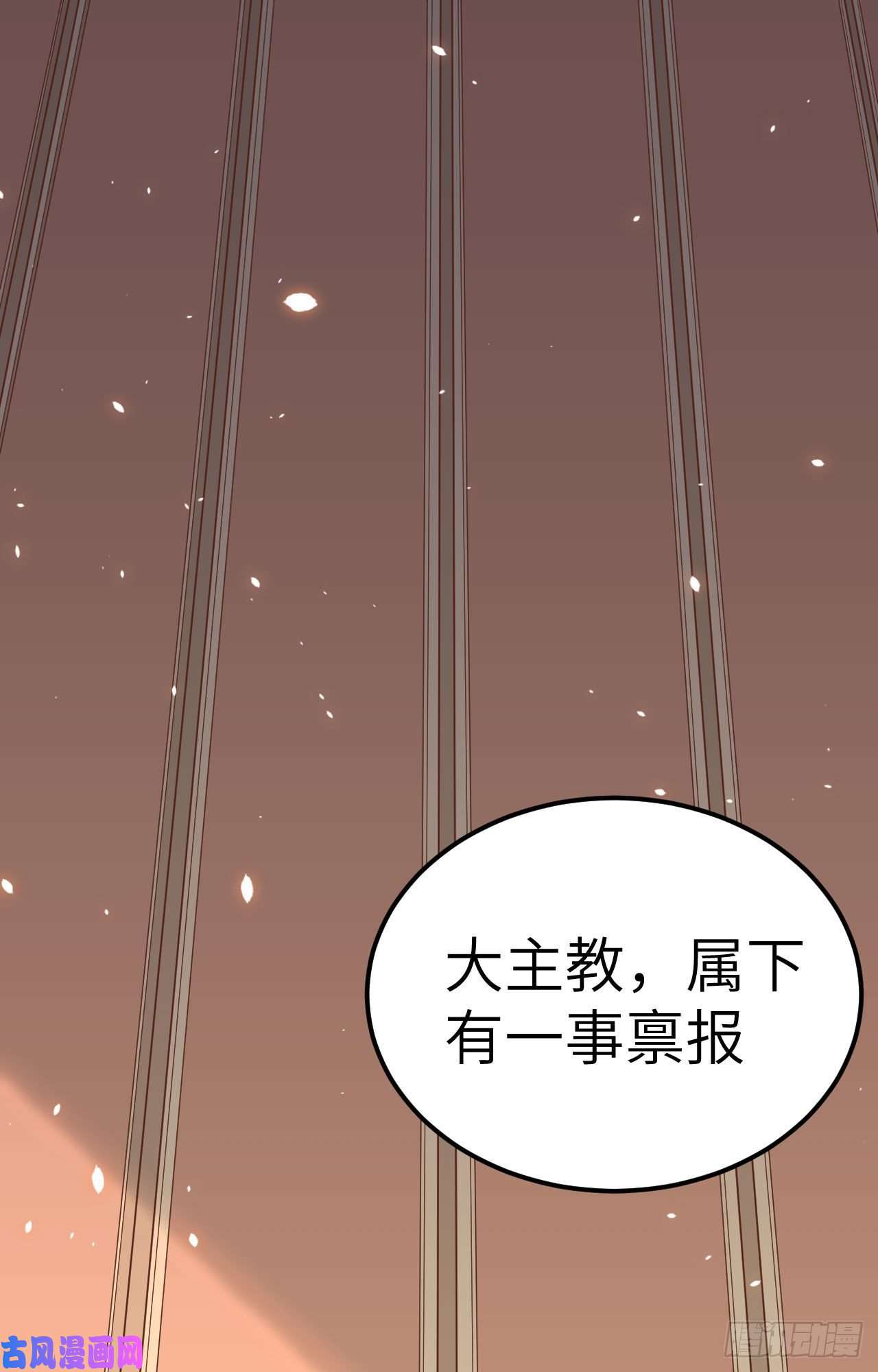 从今天开始当城主230 亚巅变故