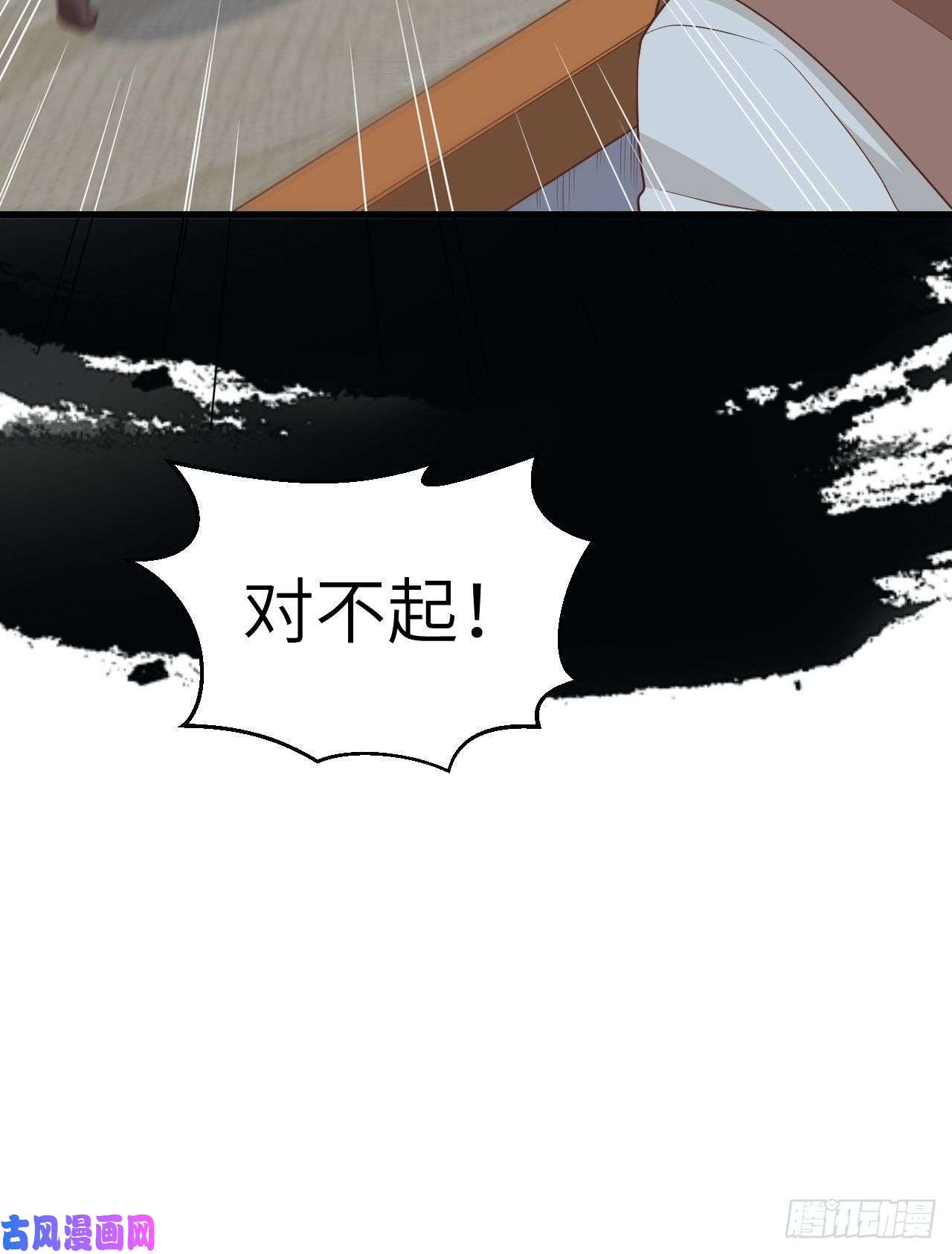 从今天开始当城主230 亚巅变故