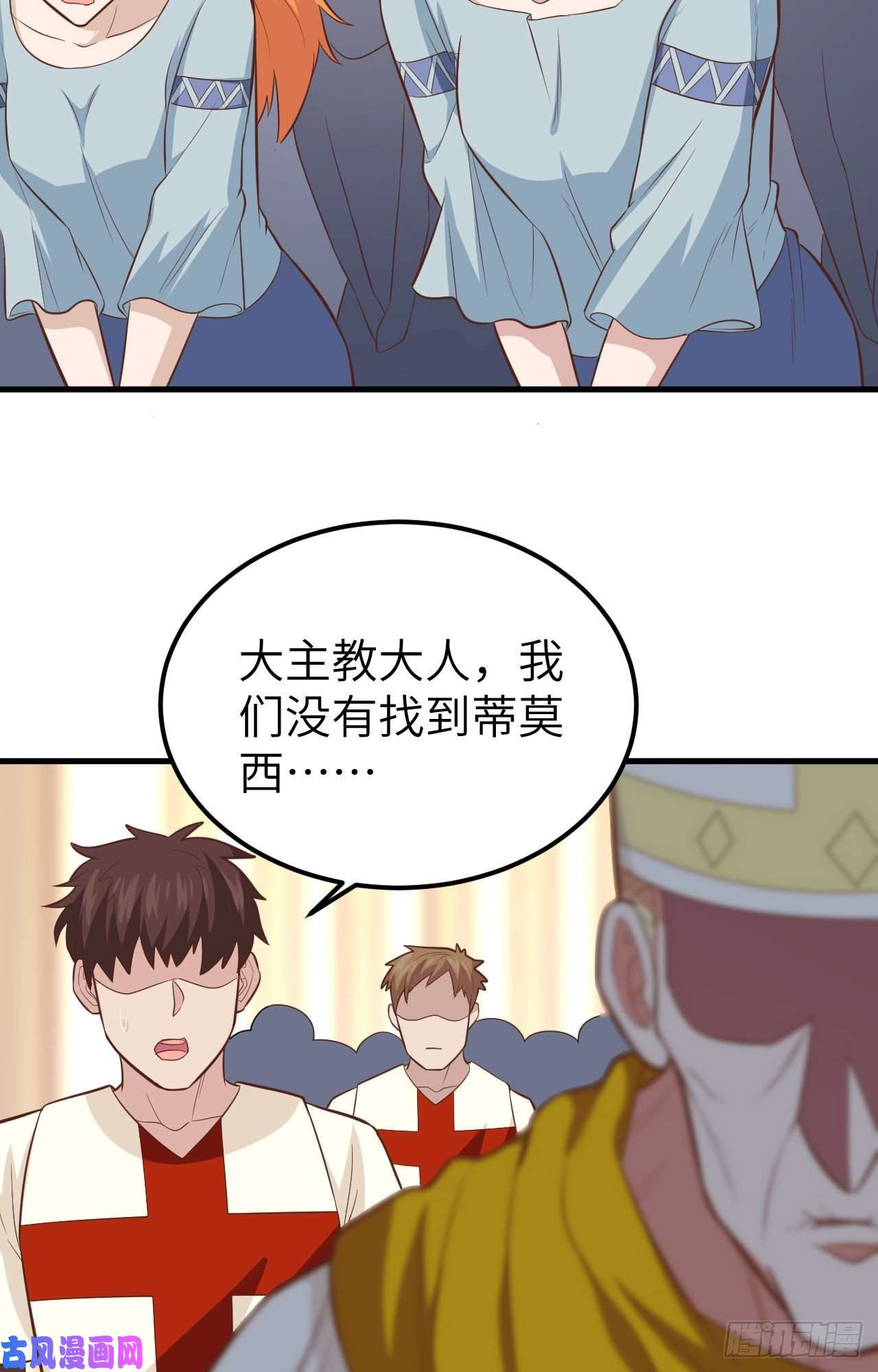 从今天开始当城主230 亚巅变故