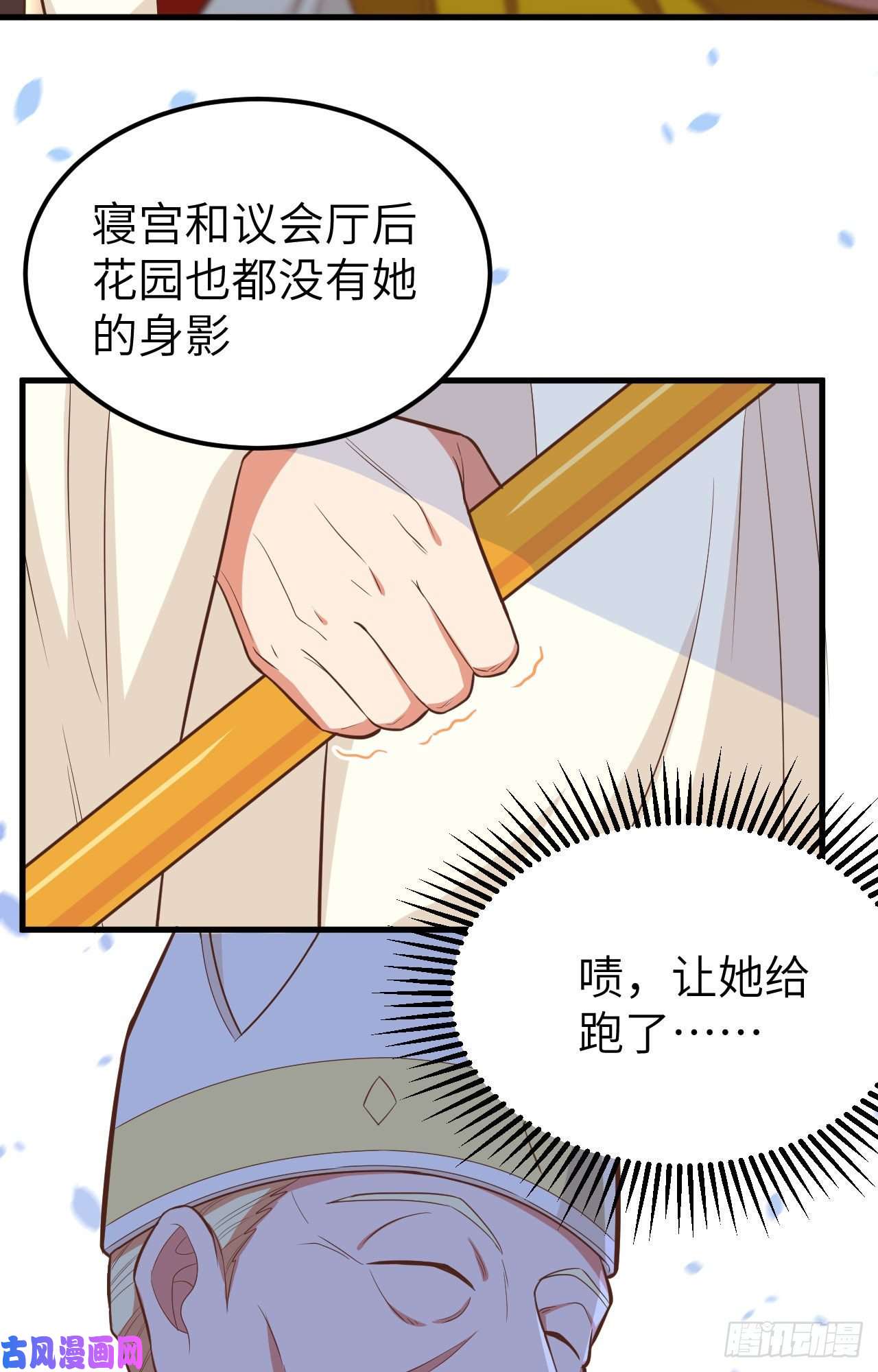从今天开始当城主230 亚巅变故