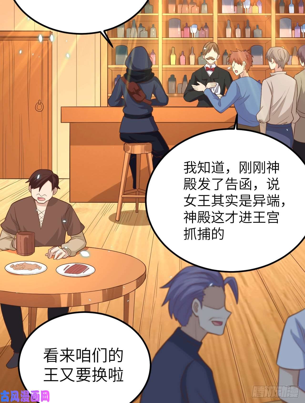 从今天开始当城主230 亚巅变故