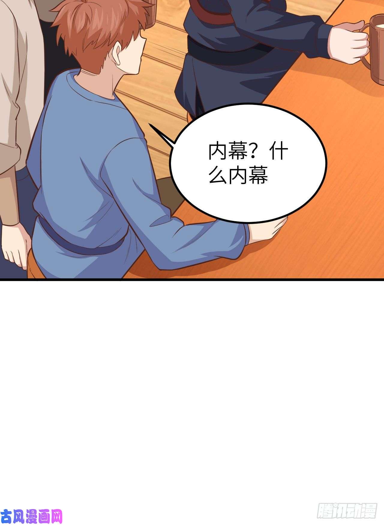 从今天开始当城主230 亚巅变故