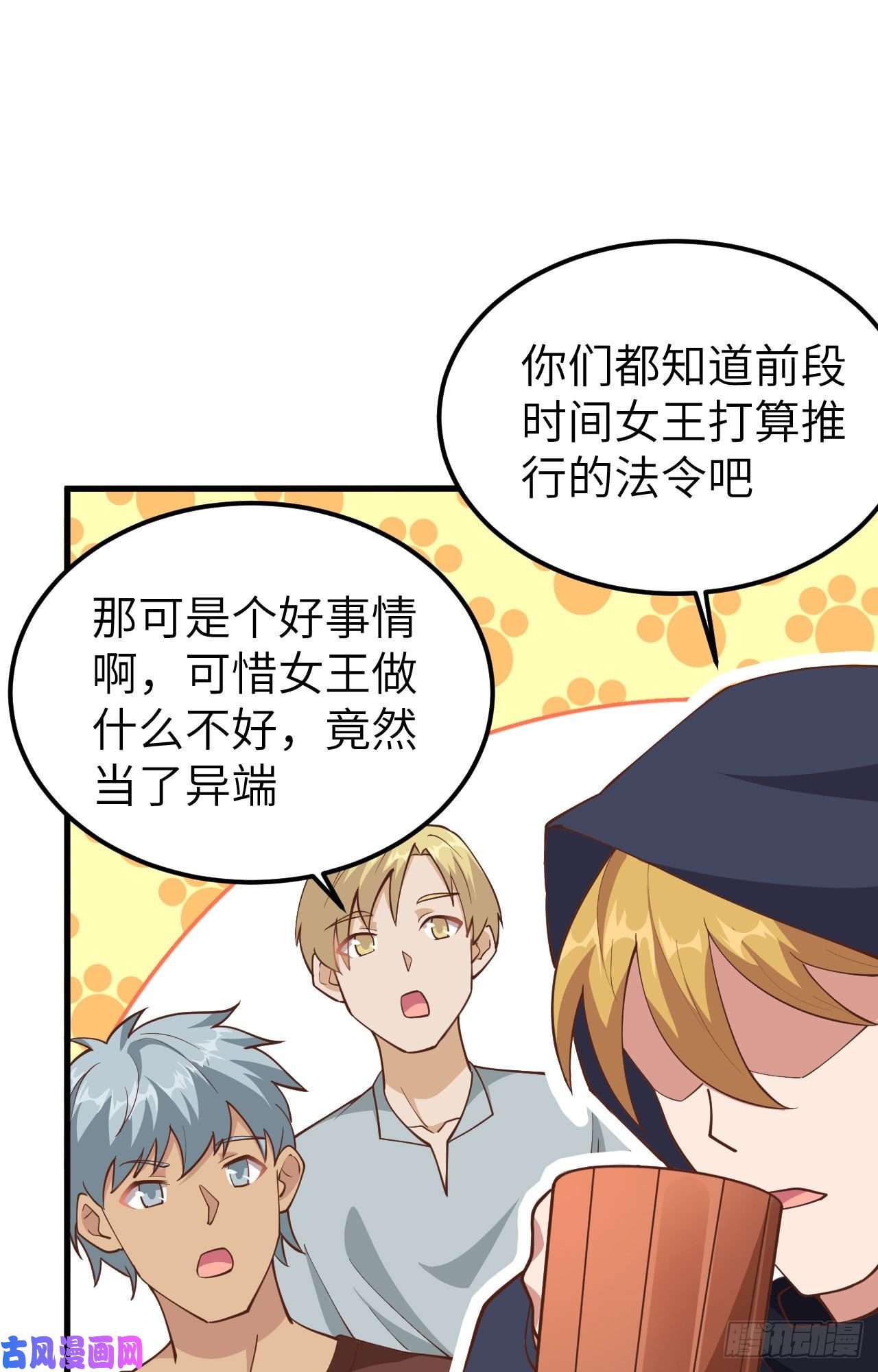 从今天开始当城主230 亚巅变故