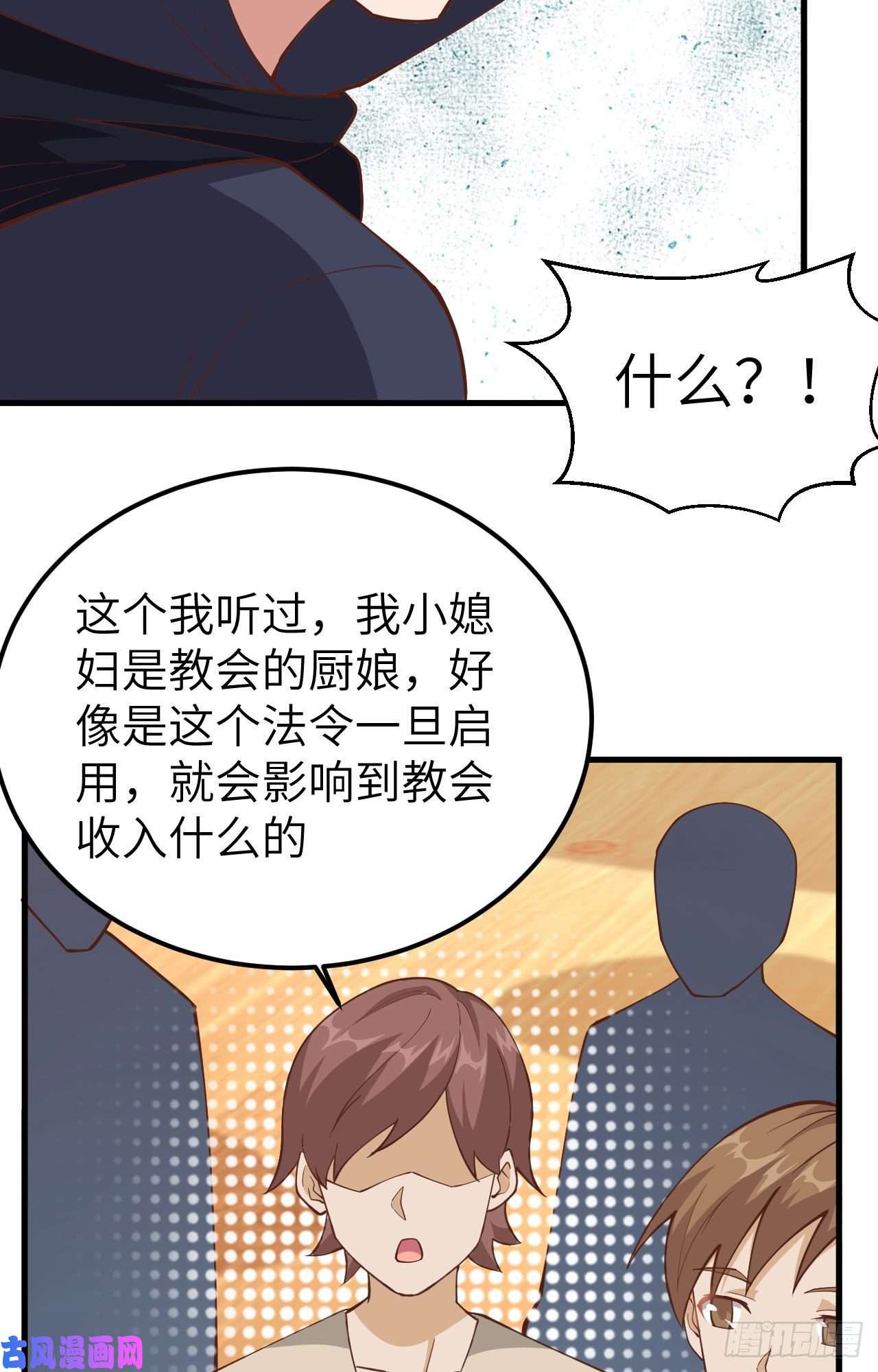 从今天开始当城主230 亚巅变故