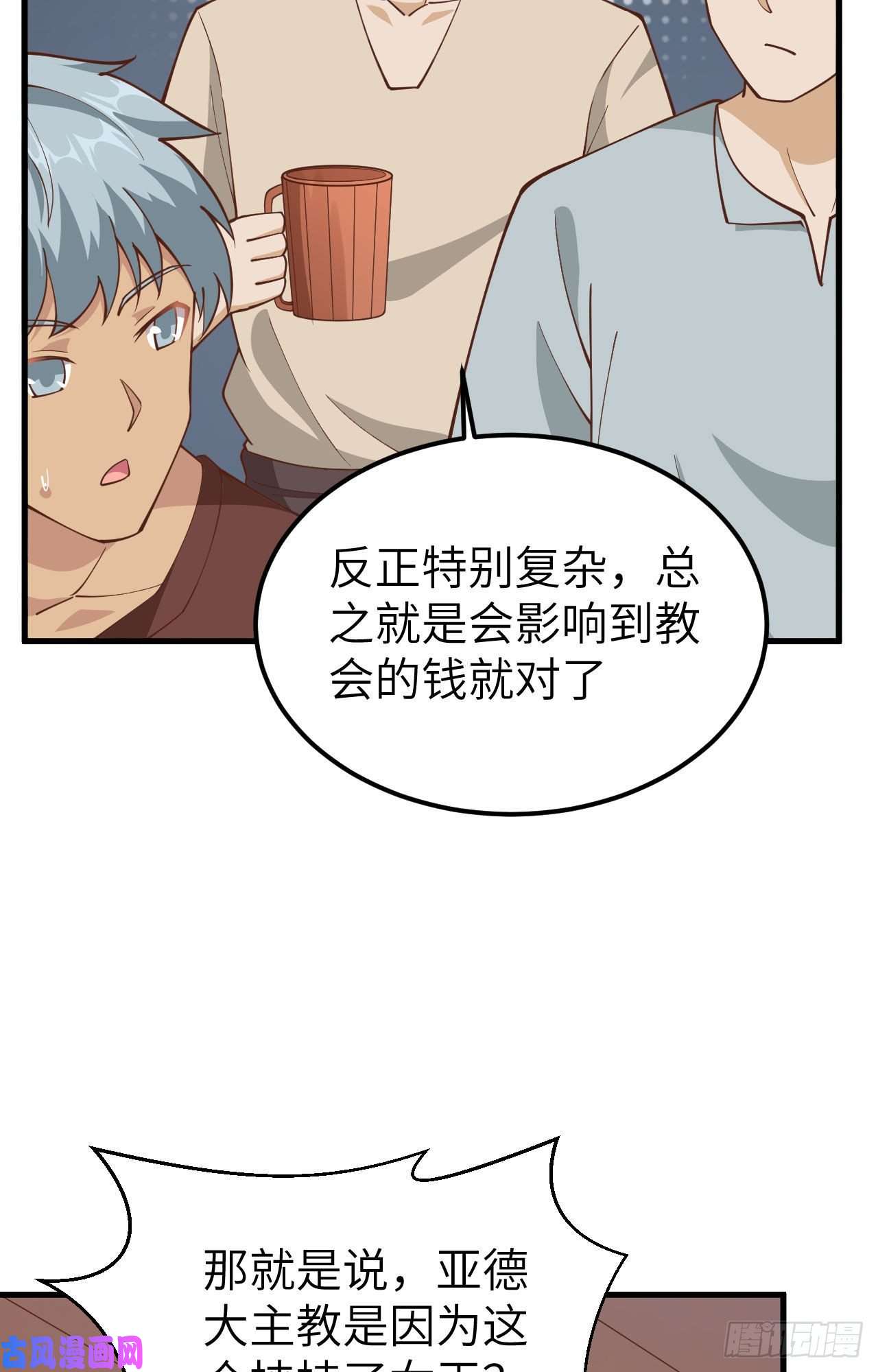 从今天开始当城主230 亚巅变故