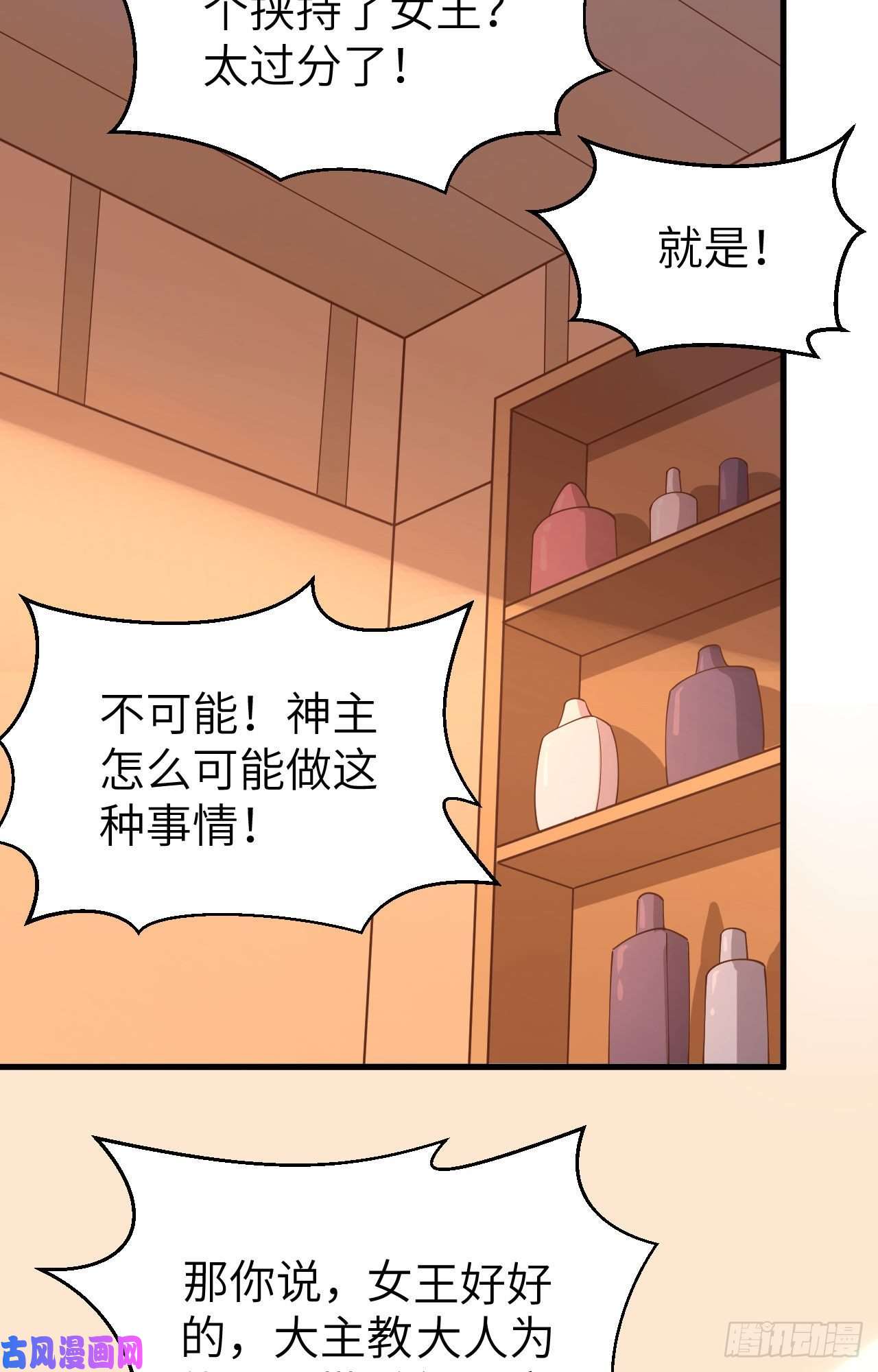 从今天开始当城主230 亚巅变故