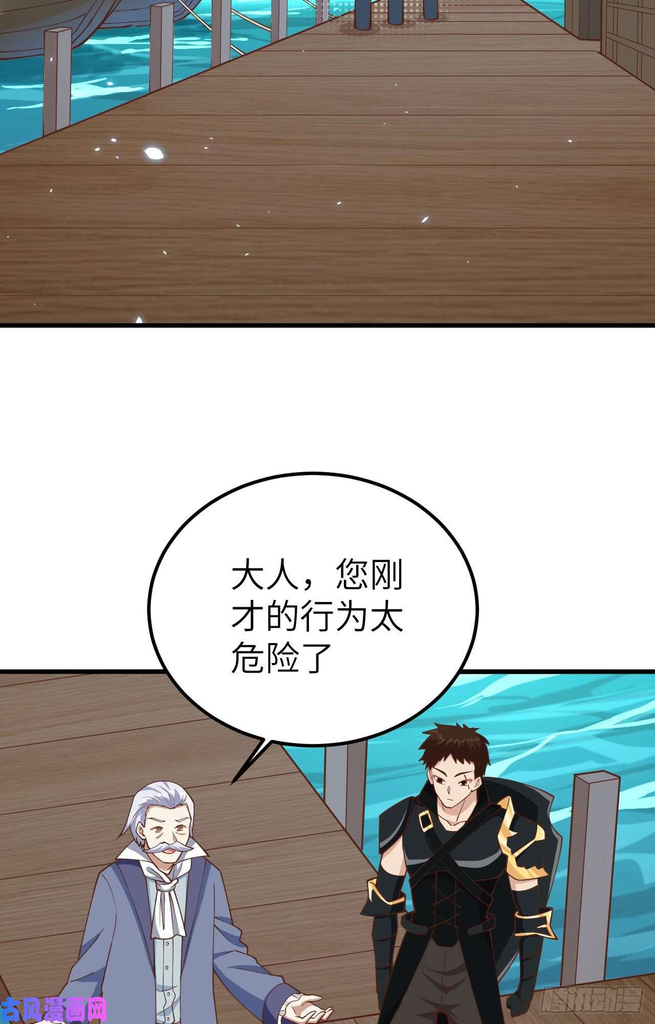 从今天开始当城主230 亚巅变故