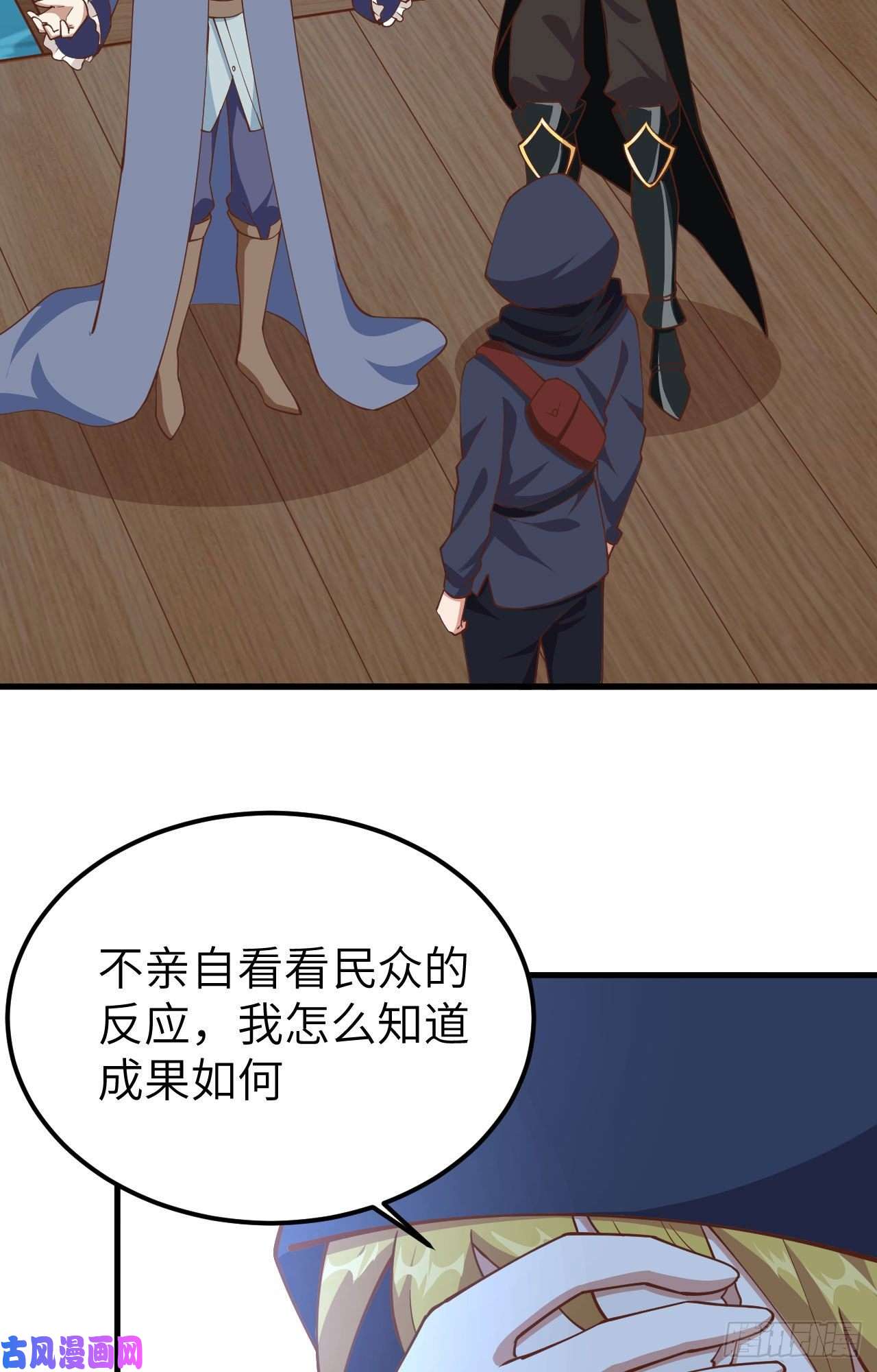 从今天开始当城主230 亚巅变故
