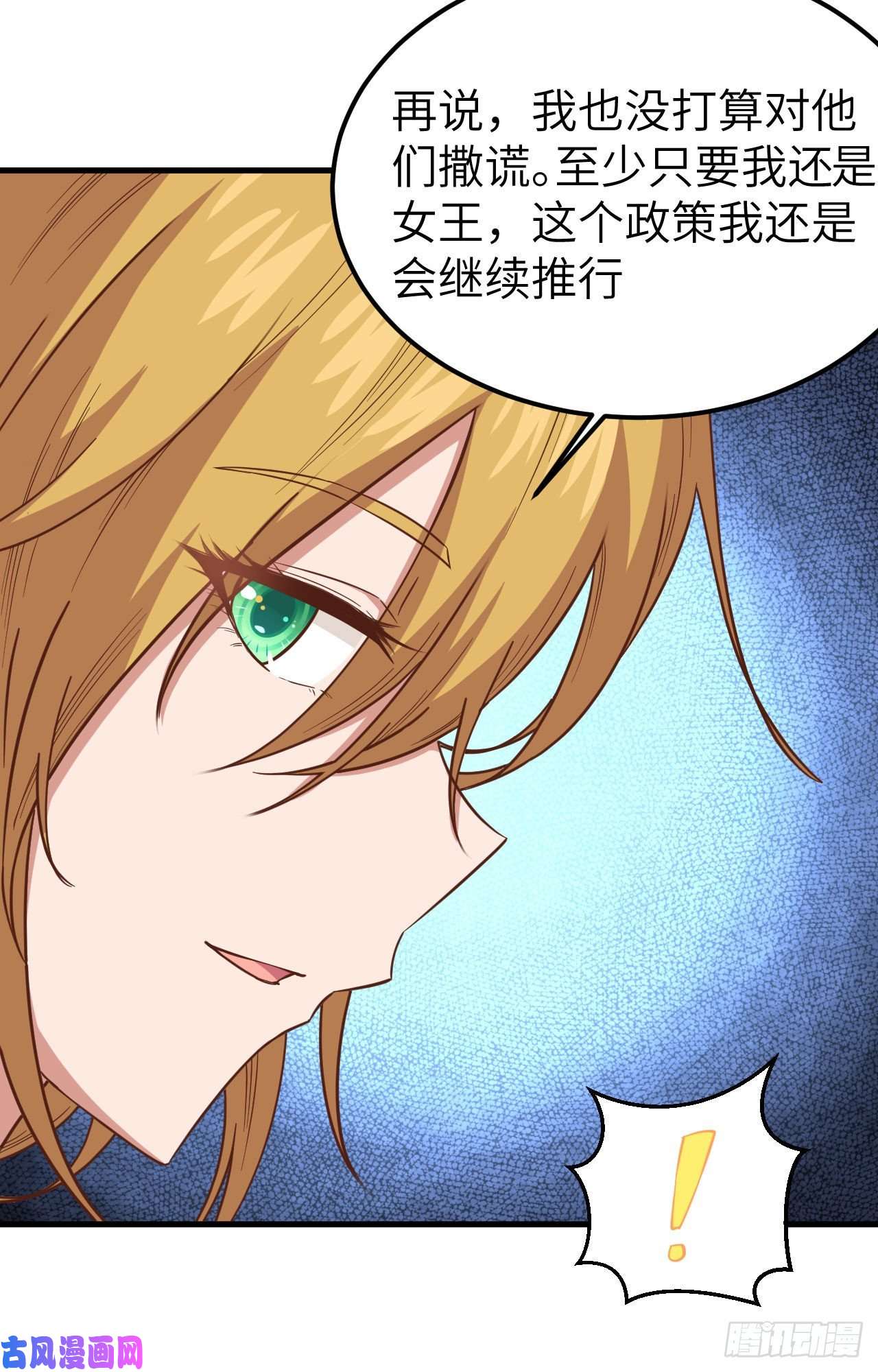 从今天开始当城主230 亚巅变故