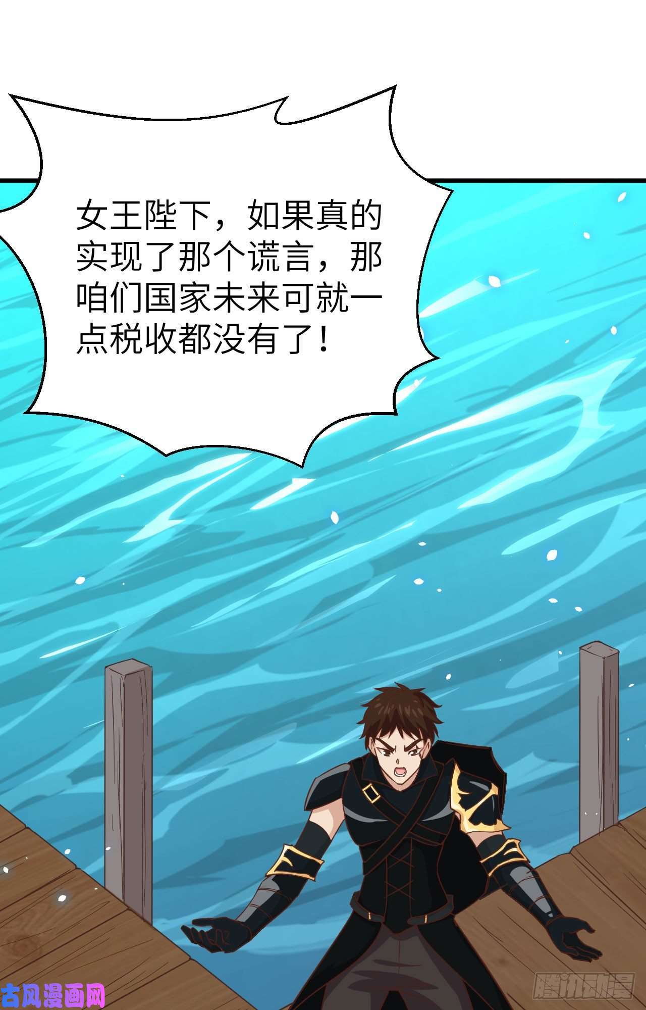 从今天开始当城主230 亚巅变故