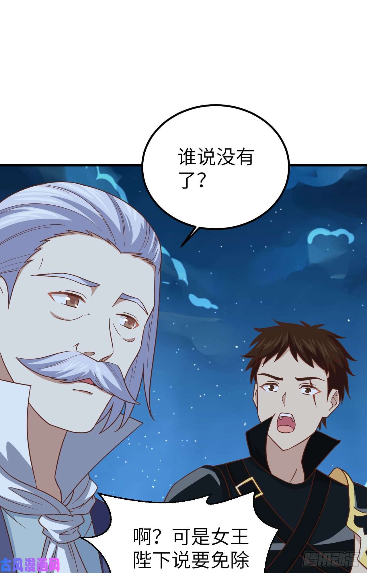 从今天开始当城主230 亚巅变故
