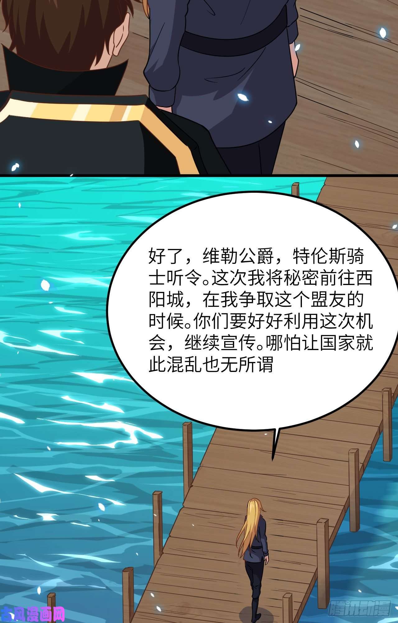 从今天开始当城主230 亚巅变故