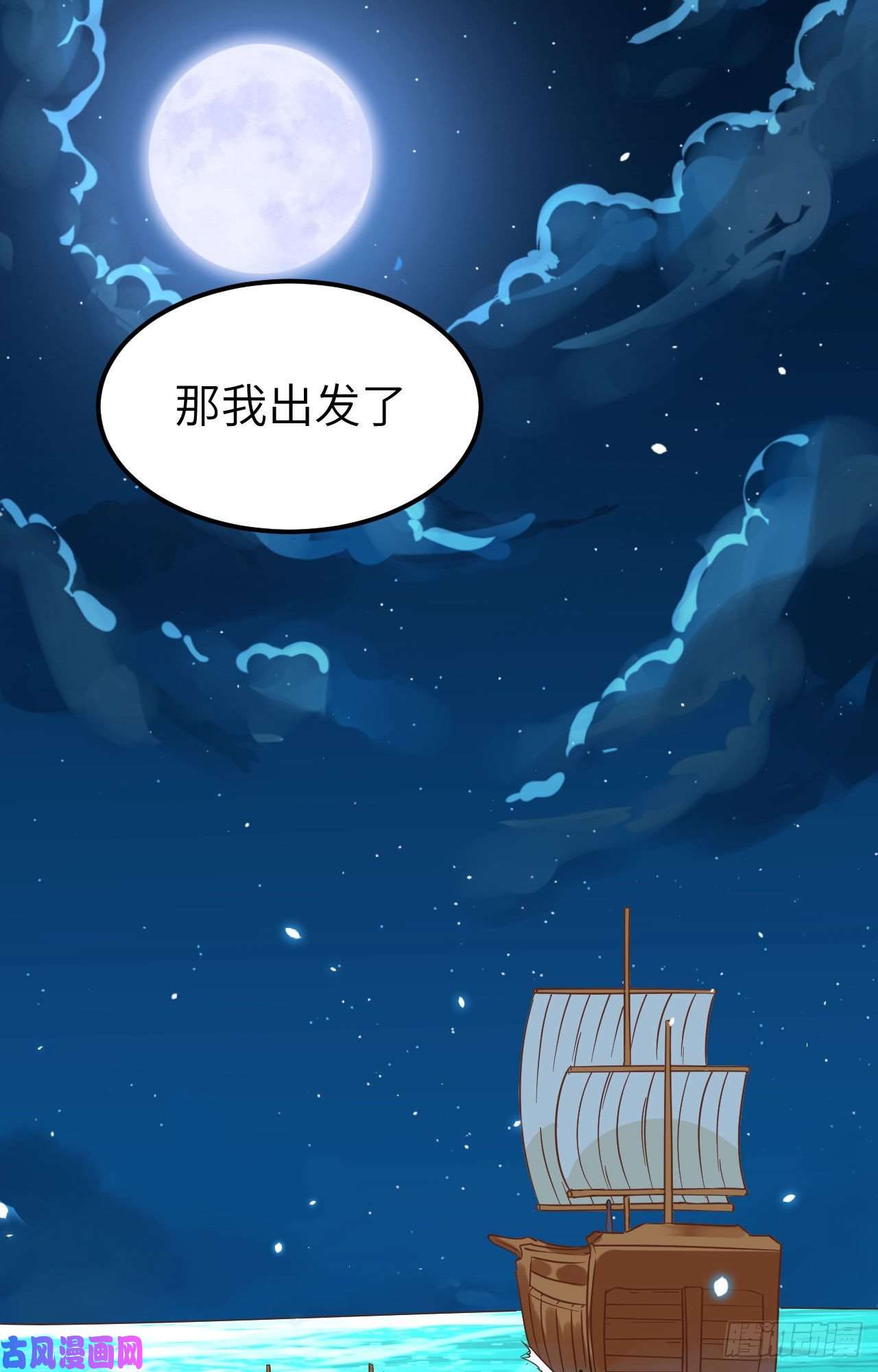 从今天开始当城主230 亚巅变故