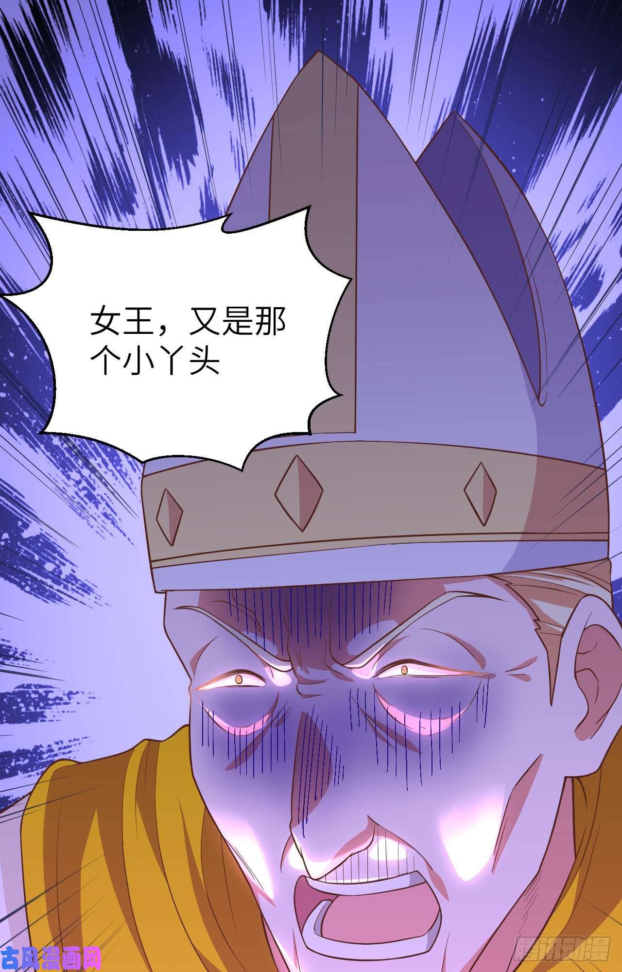 从今天开始当城主230 亚巅变故