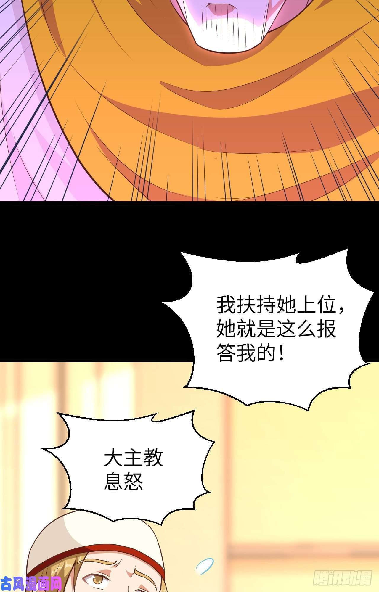 从今天开始当城主230 亚巅变故