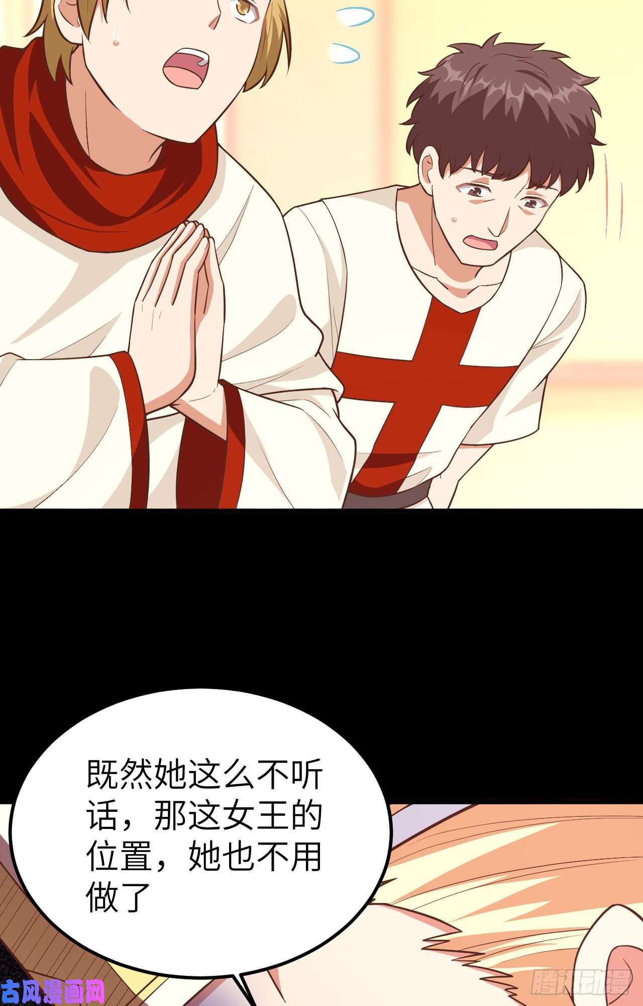 从今天开始当城主230 亚巅变故