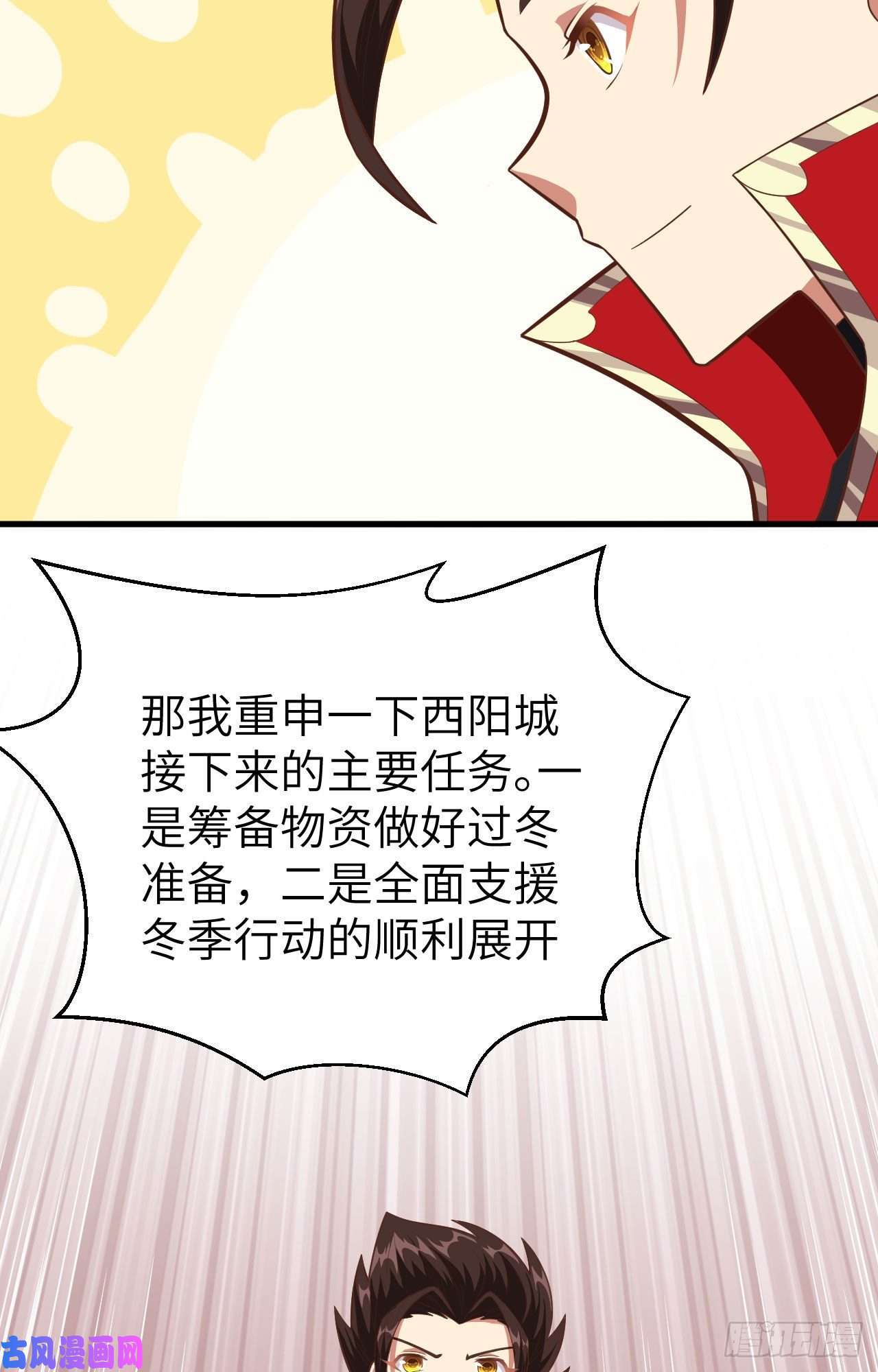 从今天开始当城主231 两王之战