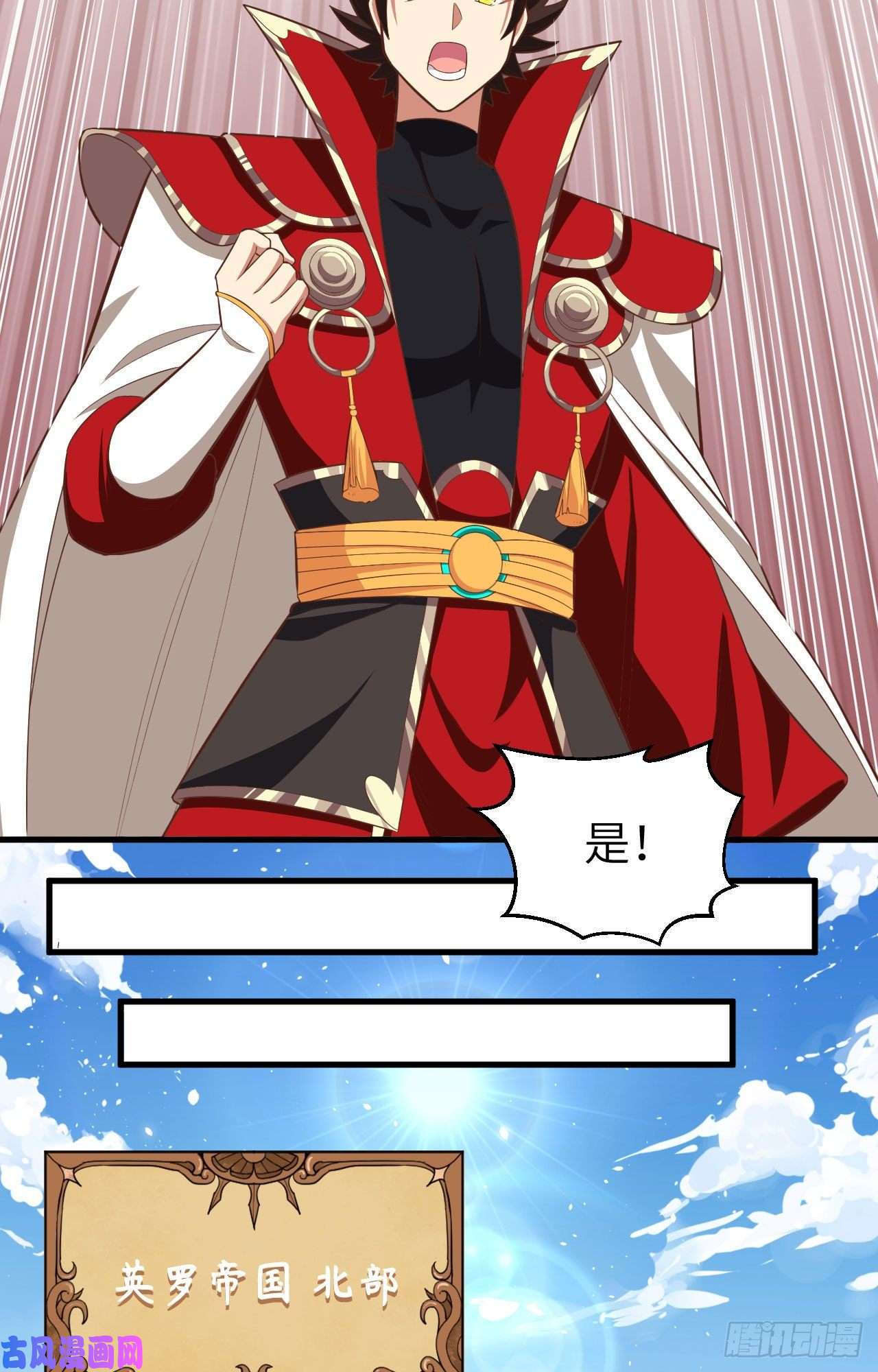 从今天开始当城主231 两王之战