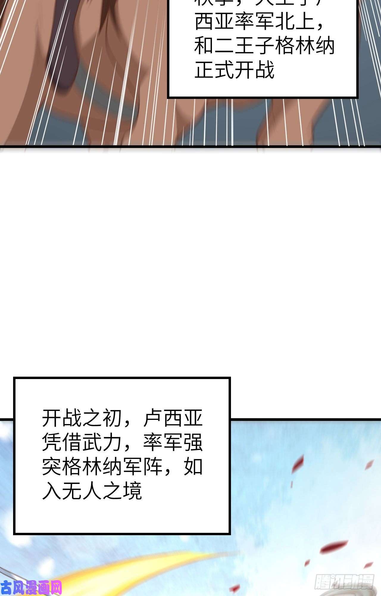 从今天开始当城主231 两王之战