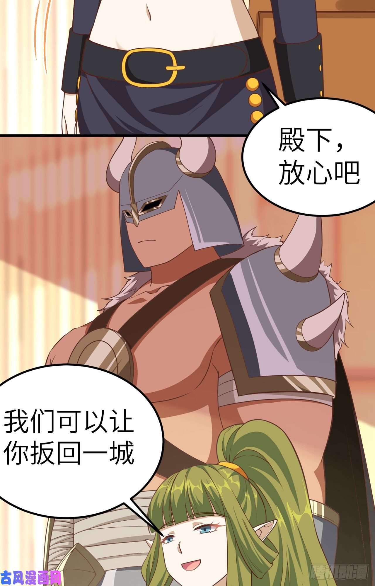 从今天开始当城主232 黑鸢尾的援助