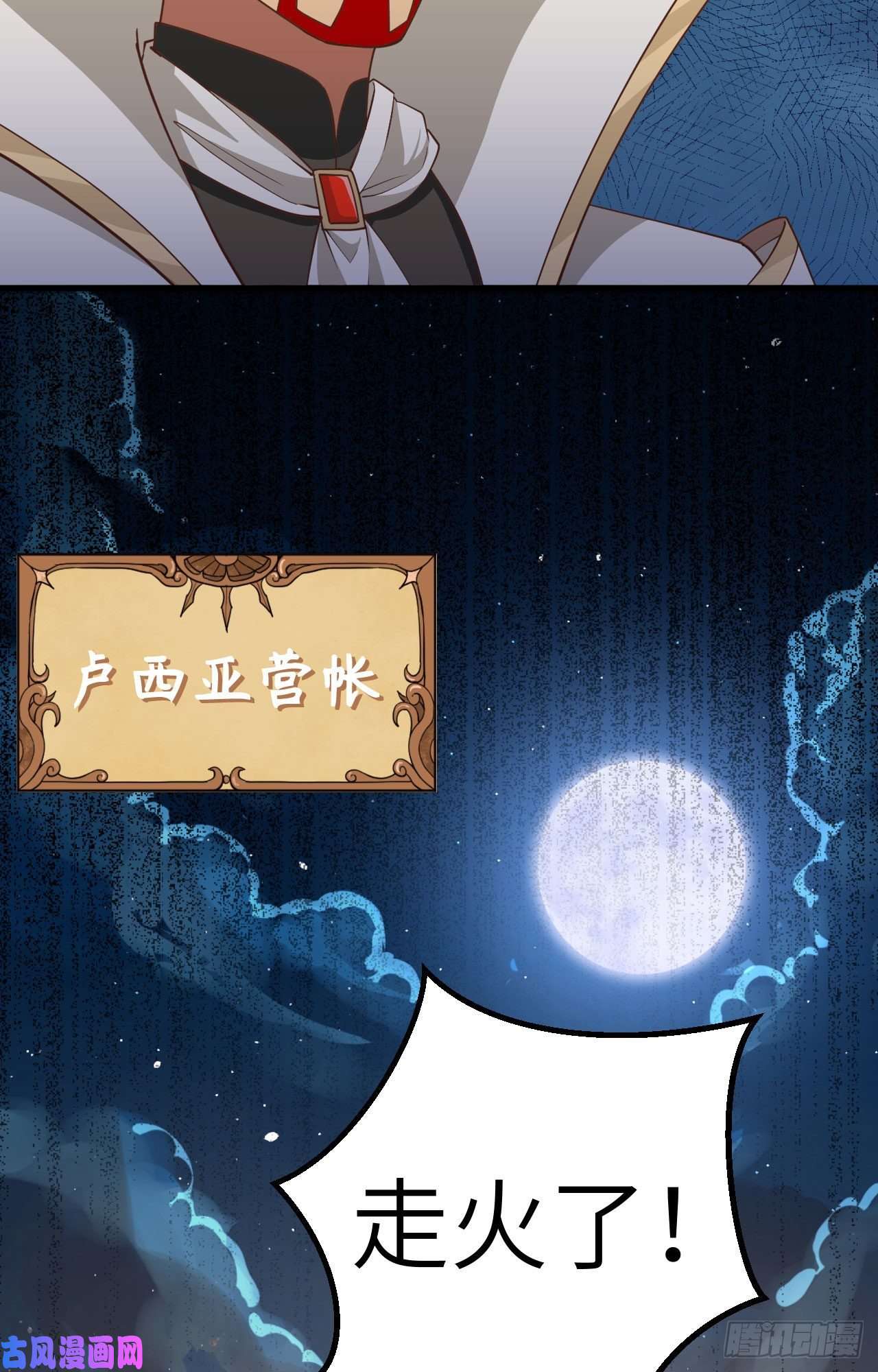 从今天开始当城主232 黑鸢尾的援助