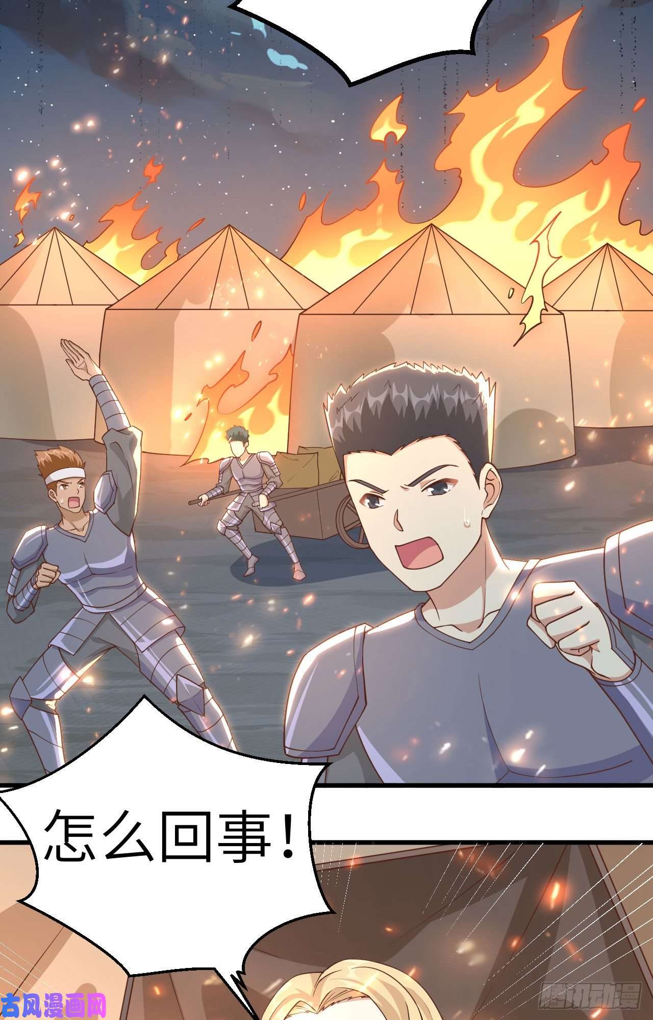 从今天开始当城主232 黑鸢尾的援助