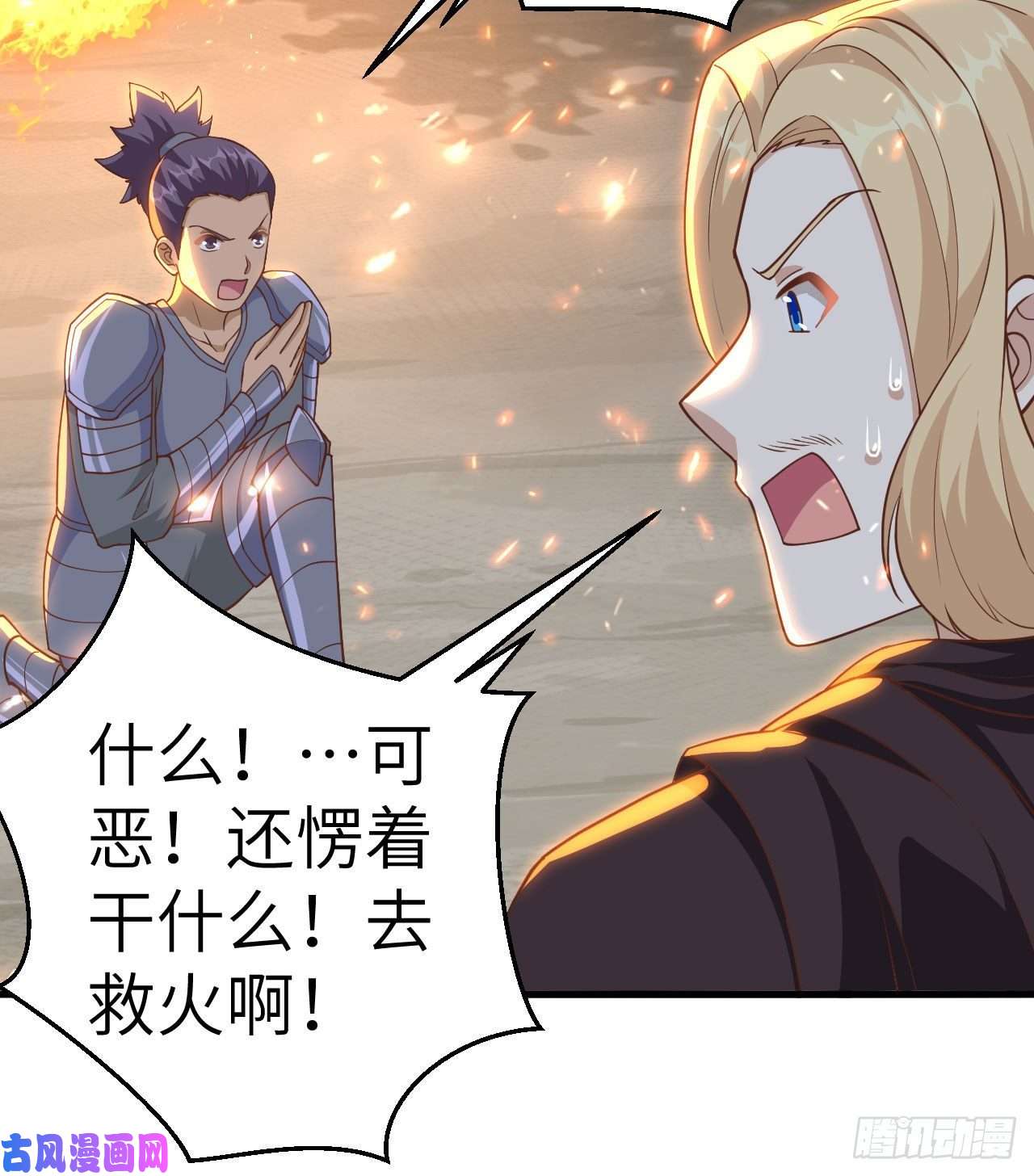 从今天开始当城主232 黑鸢尾的援助