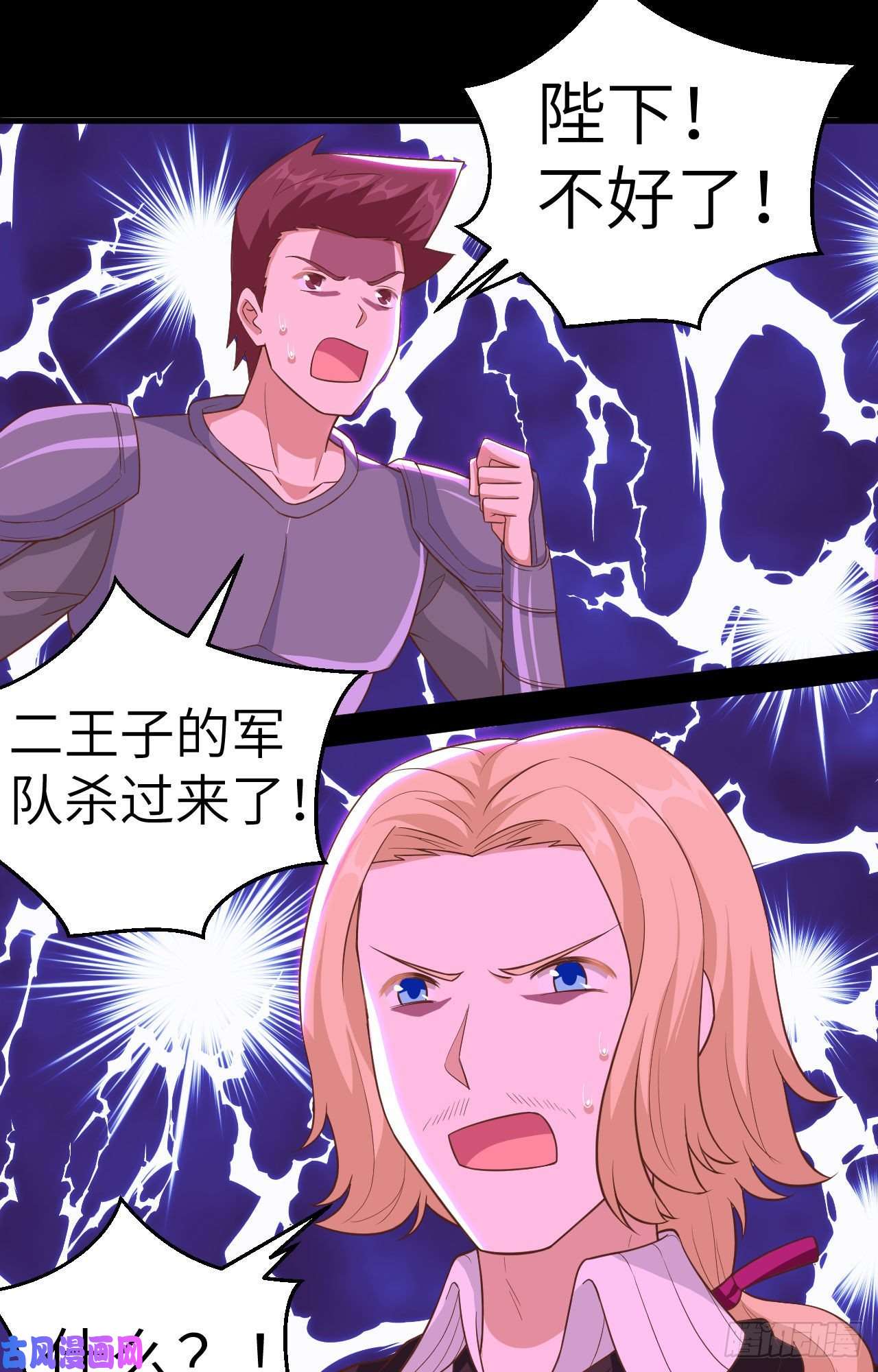 从今天开始当城主232 黑鸢尾的援助