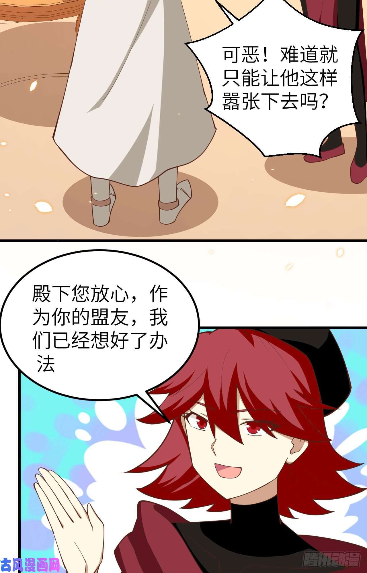 从今天开始当城主232 黑鸢尾的援助