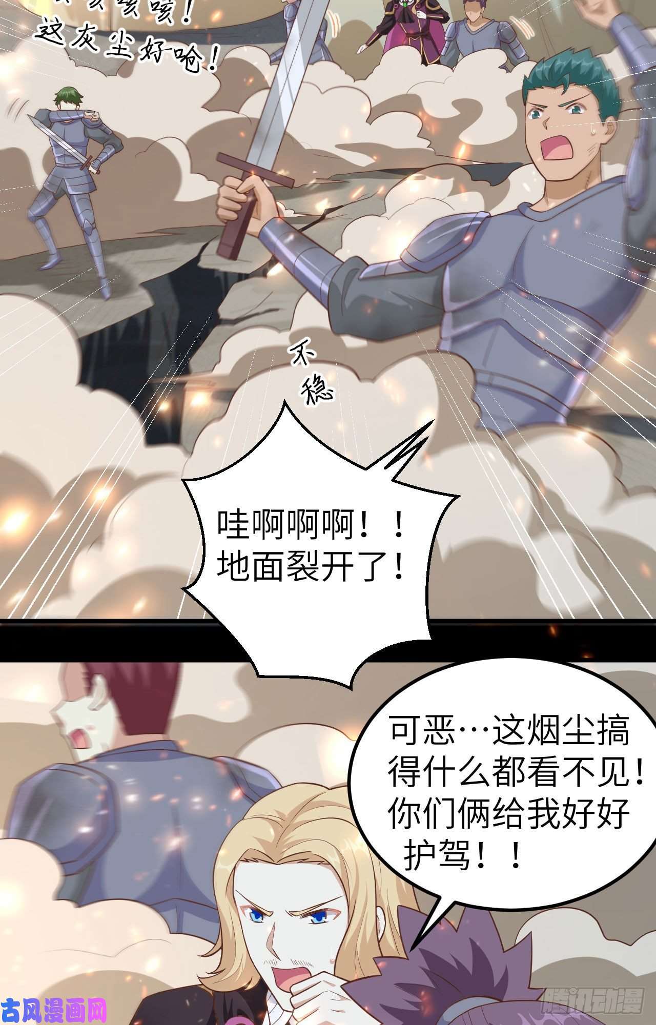 从今天开始当城主232 黑鸢尾的援助