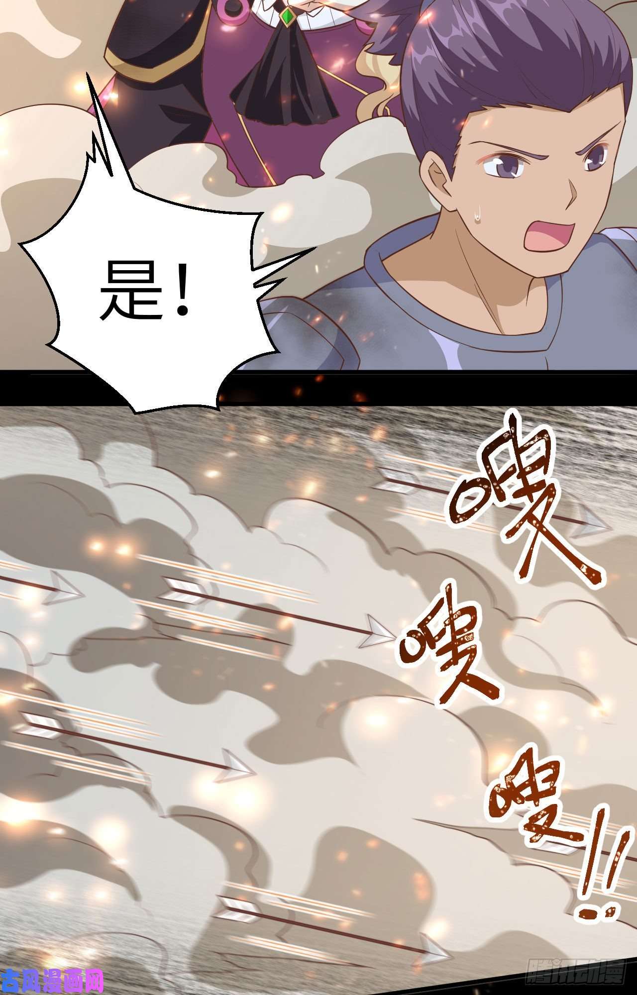 从今天开始当城主232 黑鸢尾的援助