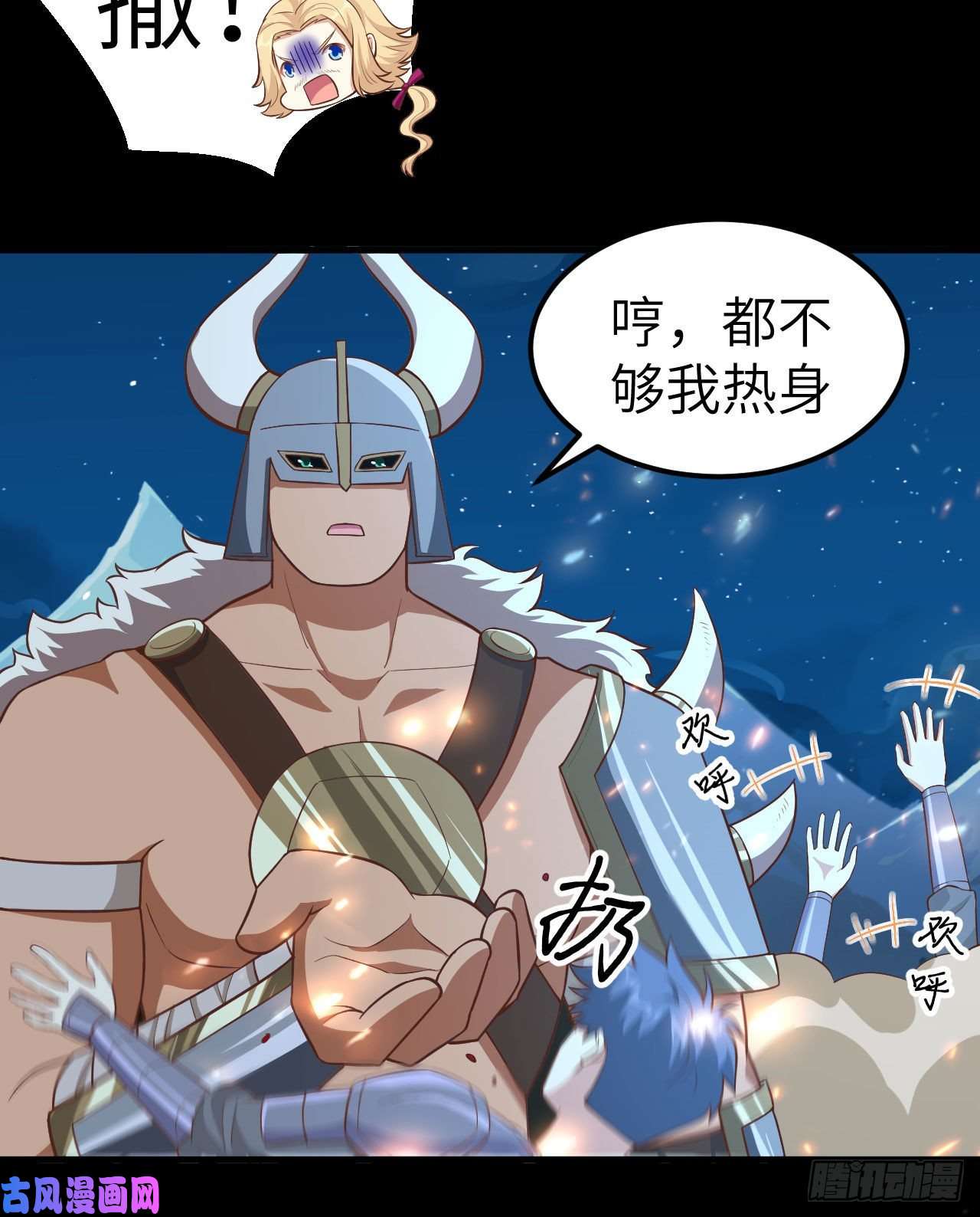 从今天开始当城主232 黑鸢尾的援助