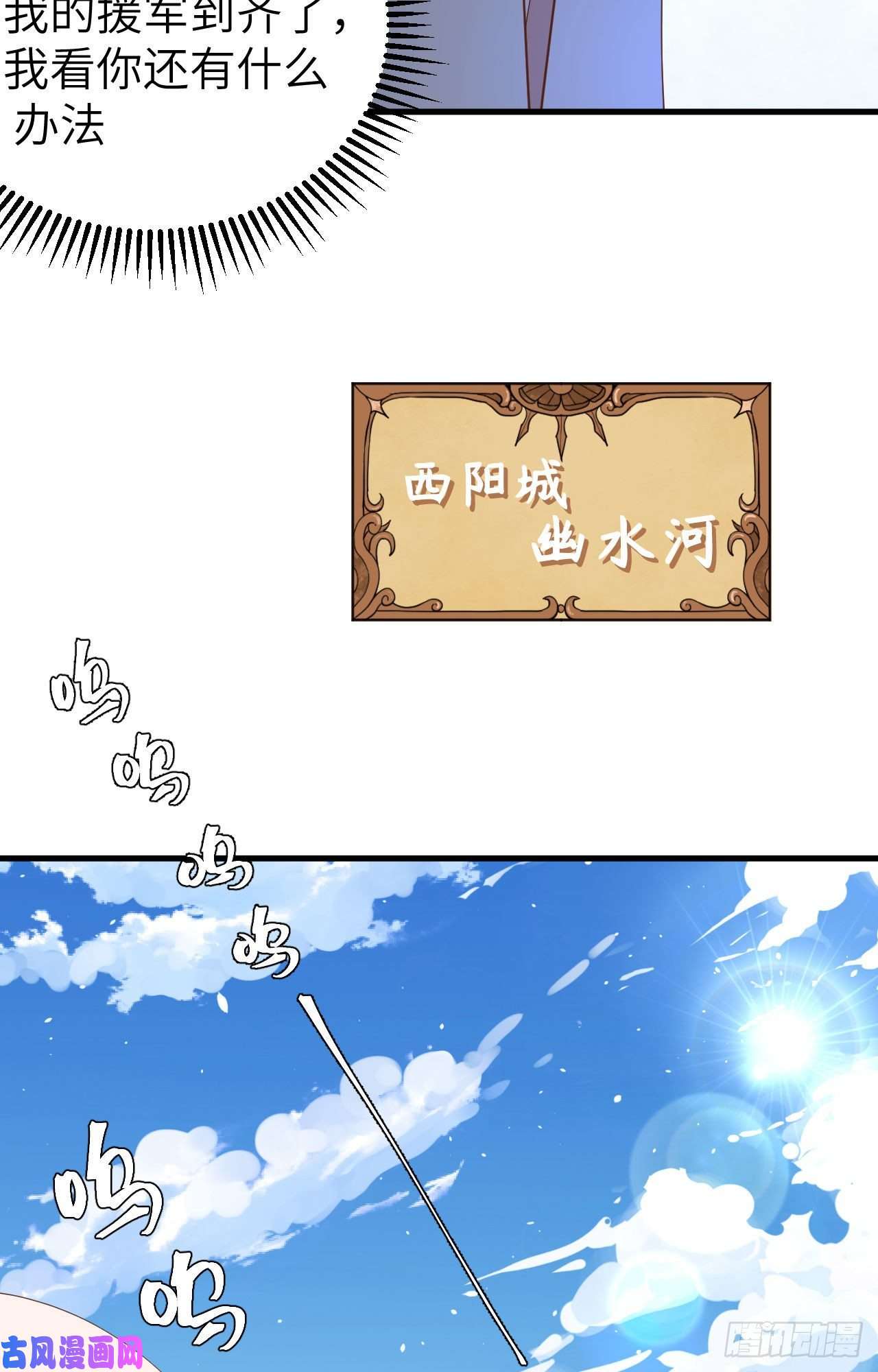从今天开始当城主232 黑鸢尾的援助