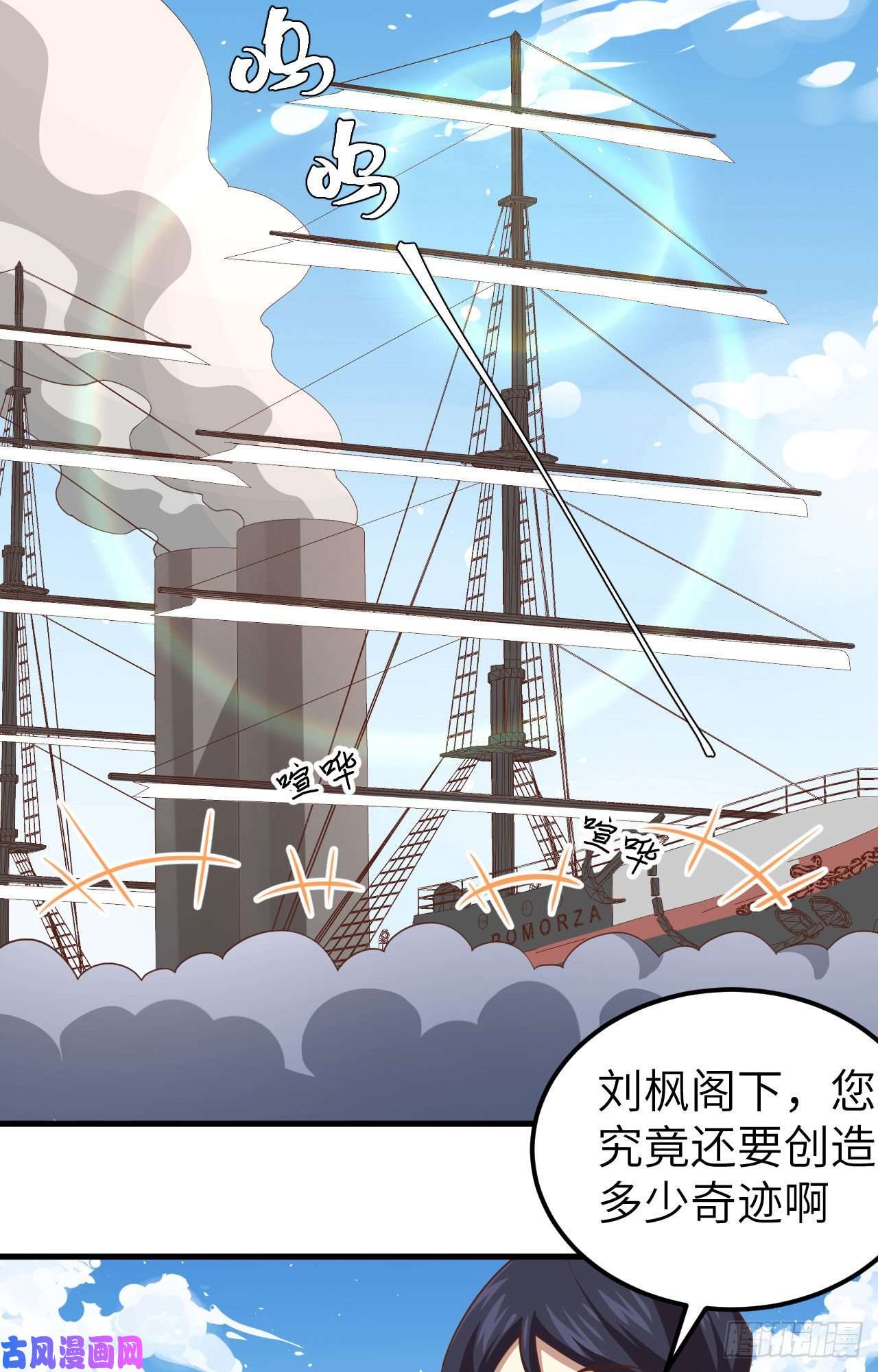 从今天开始当城主232 黑鸢尾的援助