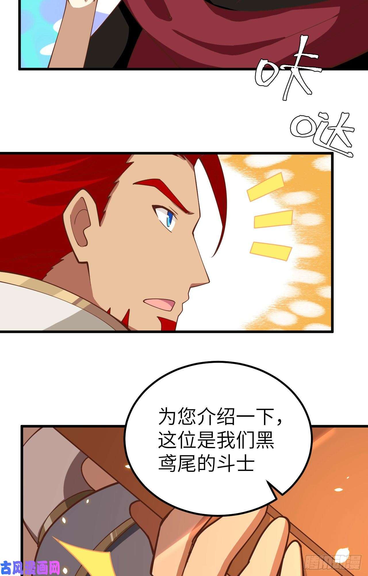 从今天开始当城主232 黑鸢尾的援助