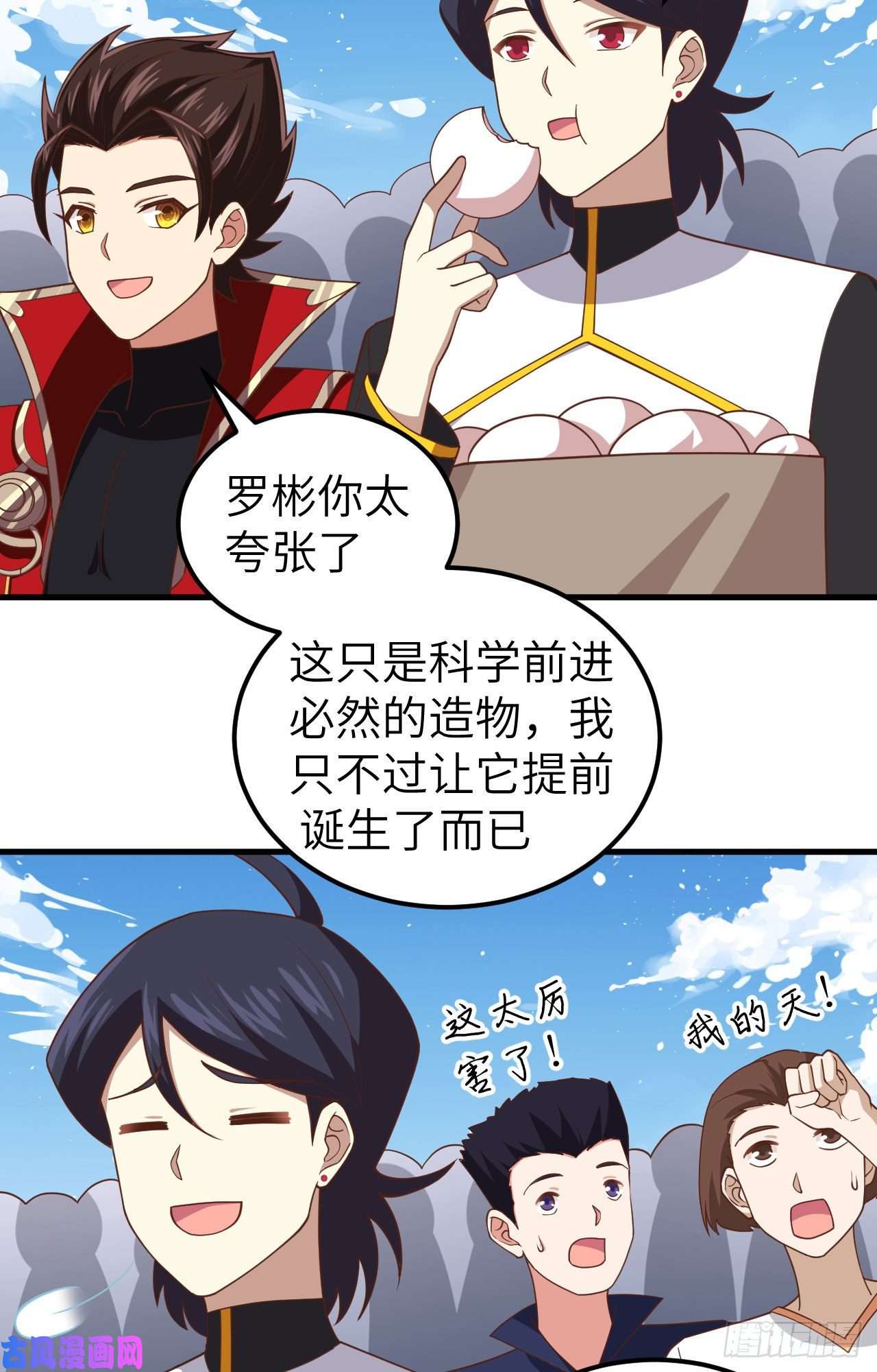 从今天开始当城主232 黑鸢尾的援助