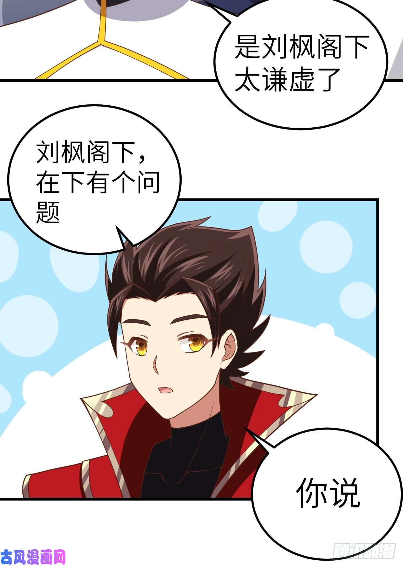从今天开始当城主232 黑鸢尾的援助
