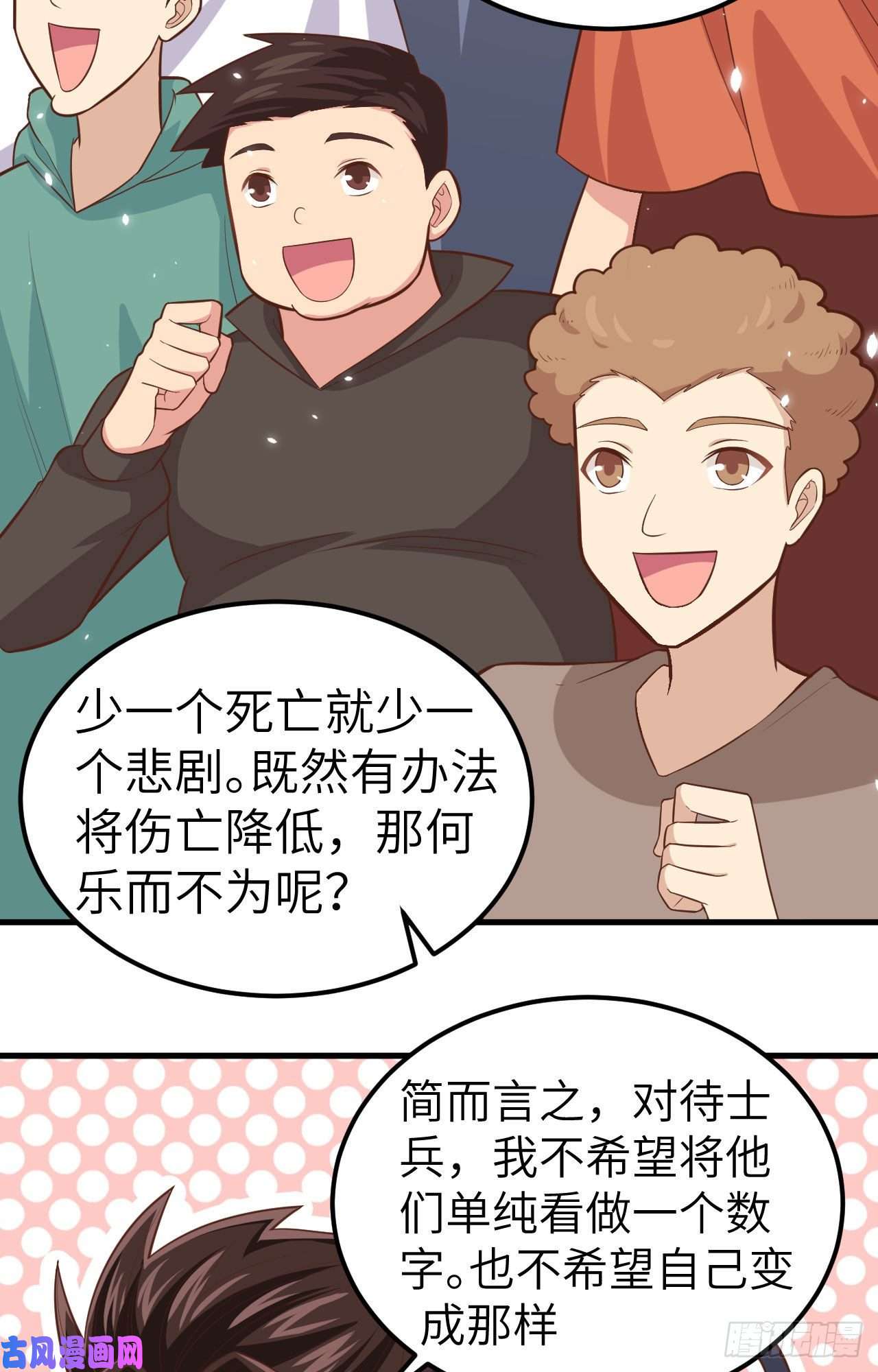 从今天开始当城主232 黑鸢尾的援助
