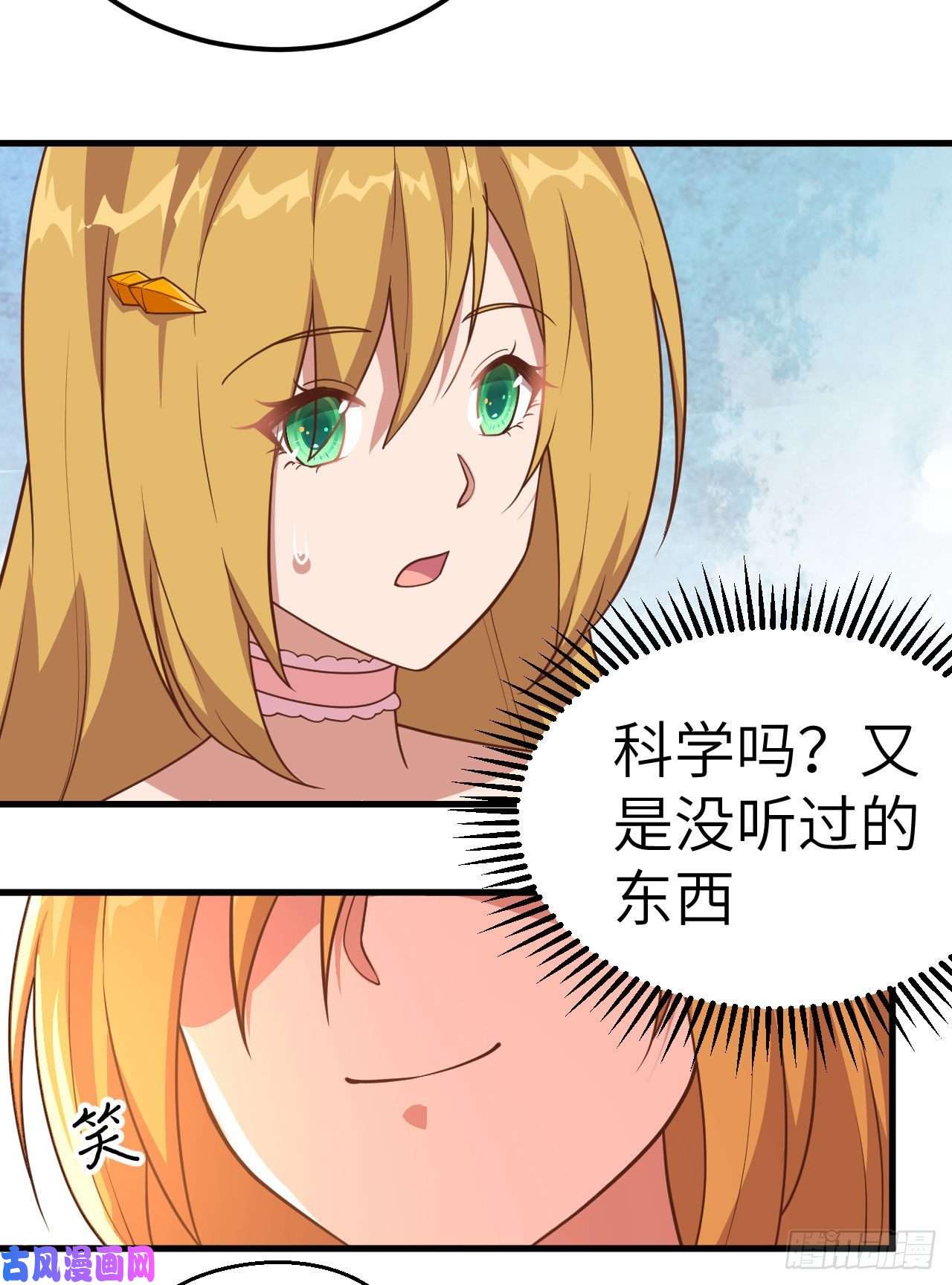 从今天开始当城主232 黑鸢尾的援助
