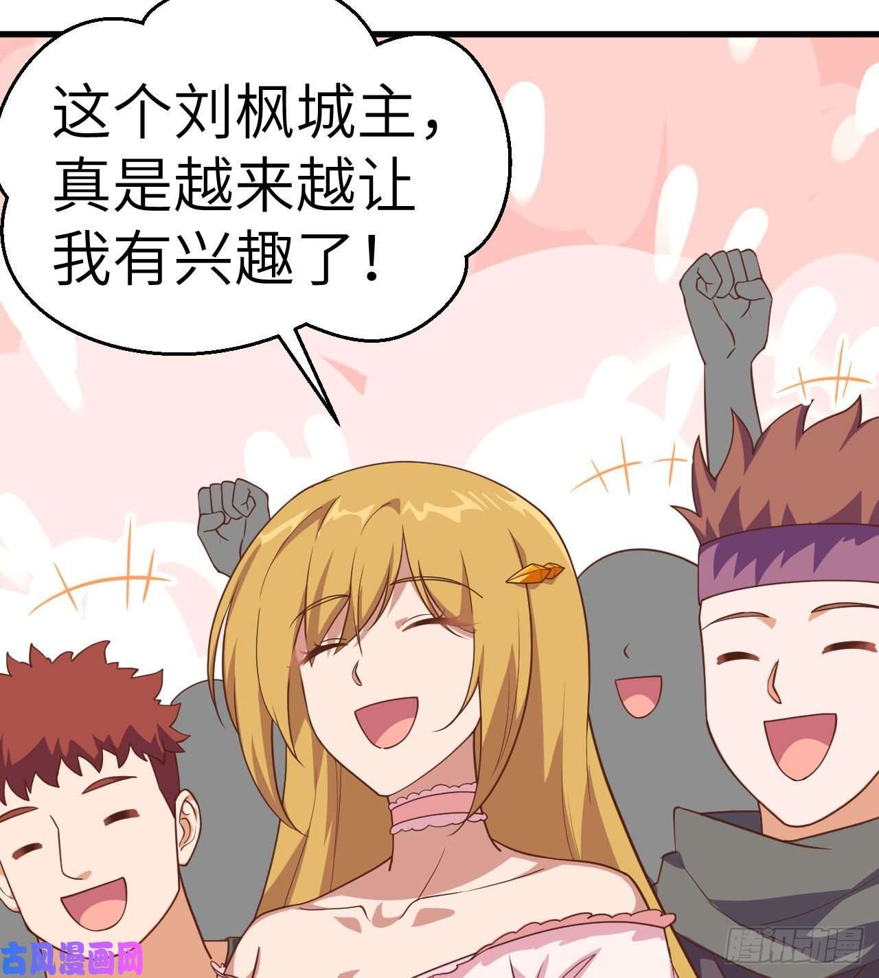 从今天开始当城主232 黑鸢尾的援助