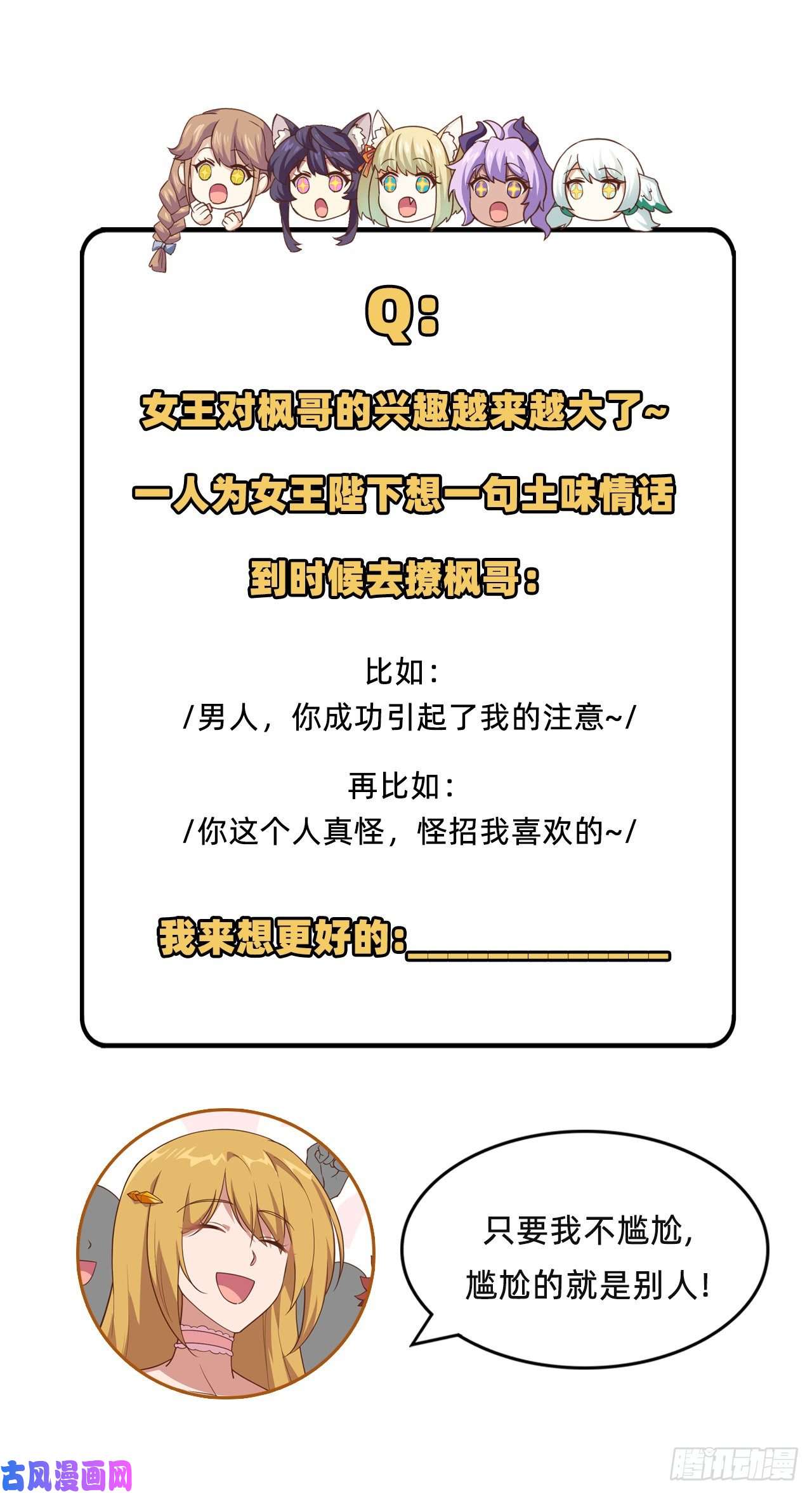 从今天开始当城主232 黑鸢尾的援助