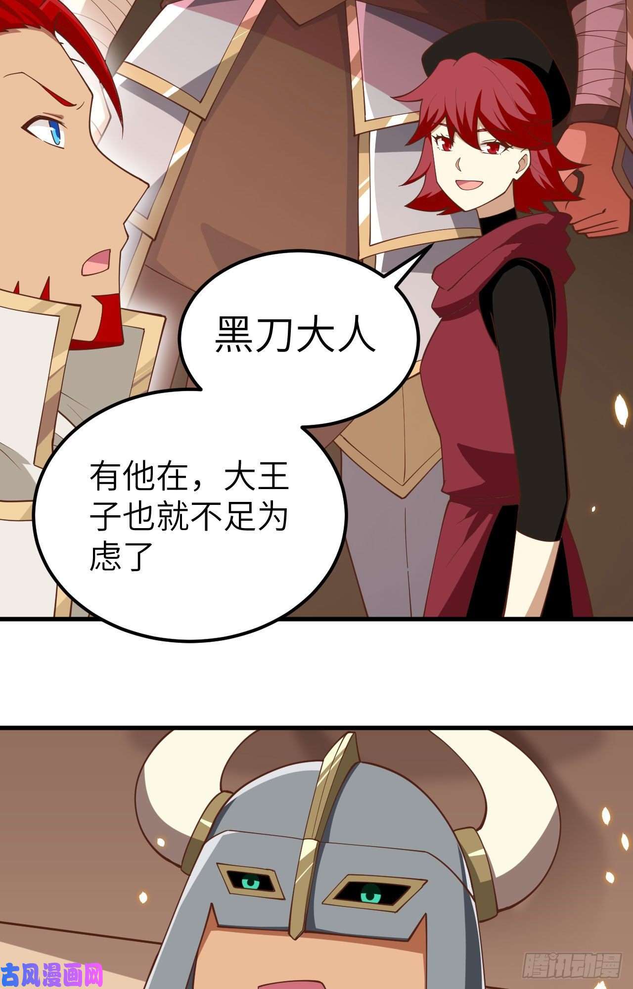 从今天开始当城主232 黑鸢尾的援助