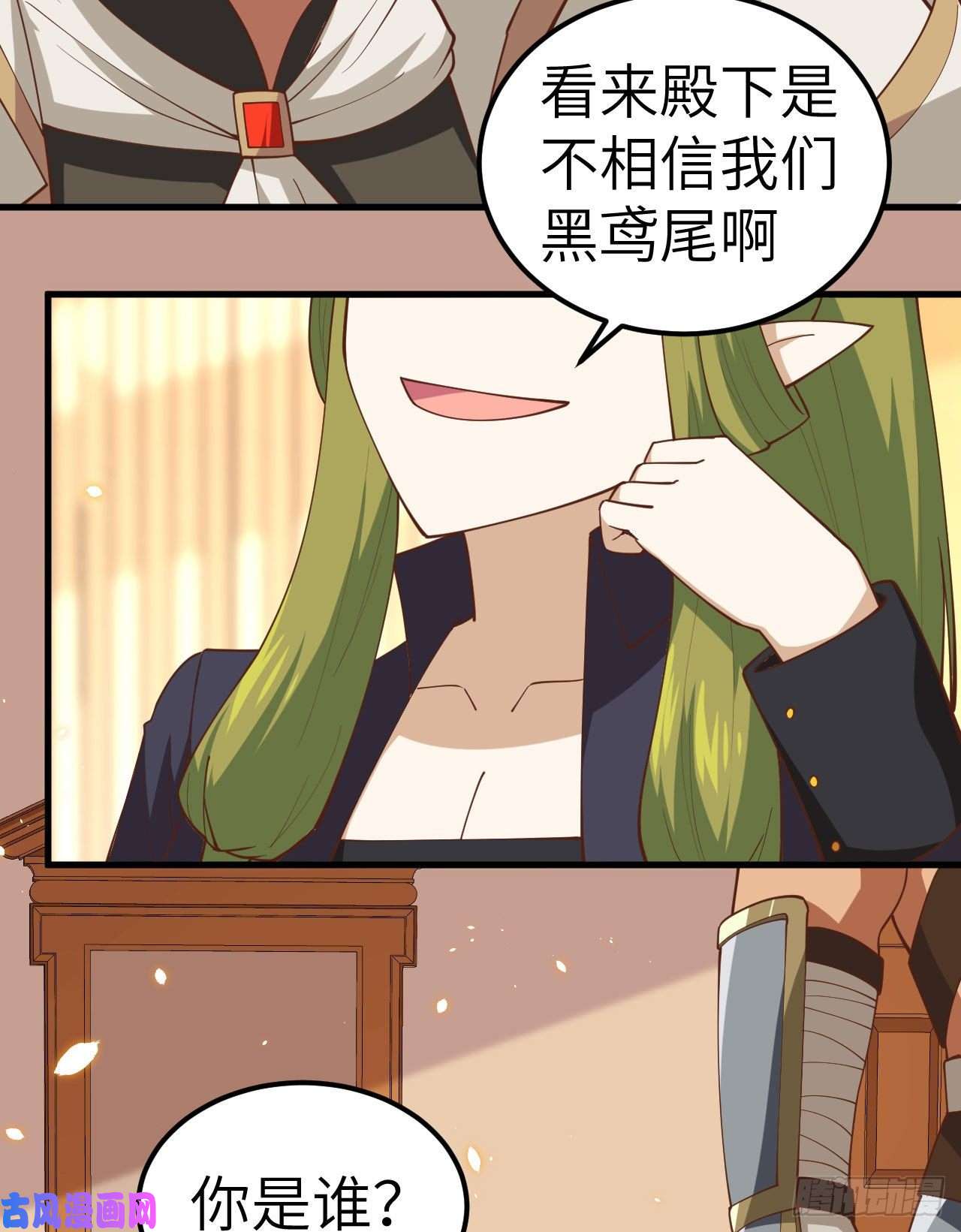 从今天开始当城主232 黑鸢尾的援助