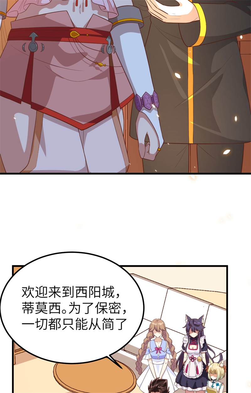 从今天开始当城主233 妮可夜话