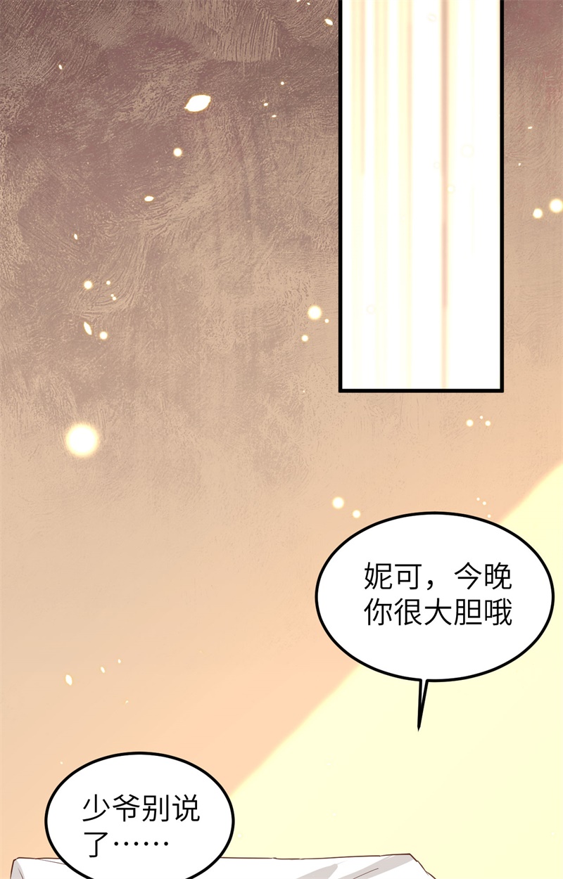 从今天开始当城主233 妮可夜话