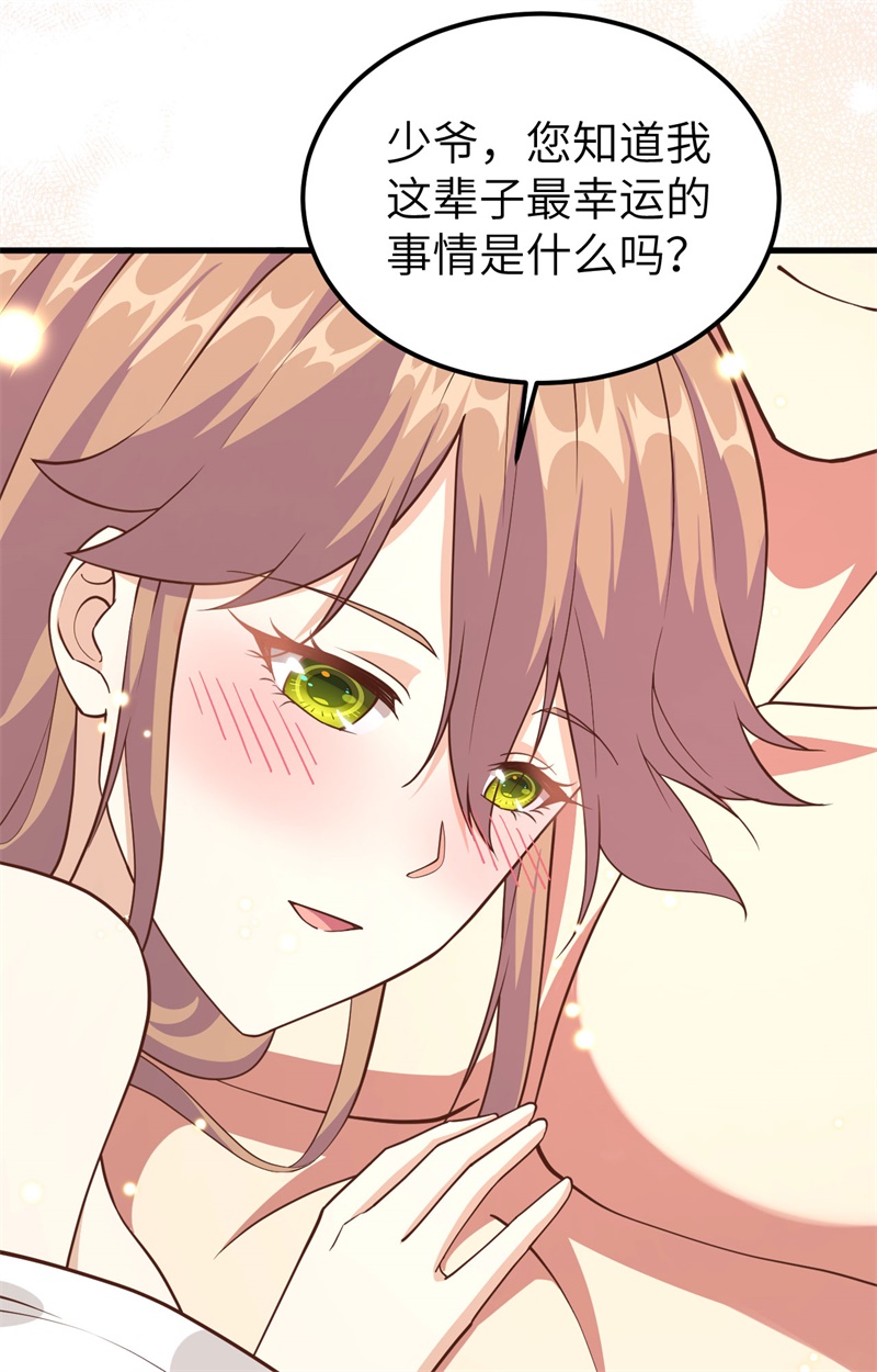 从今天开始当城主233 妮可夜话